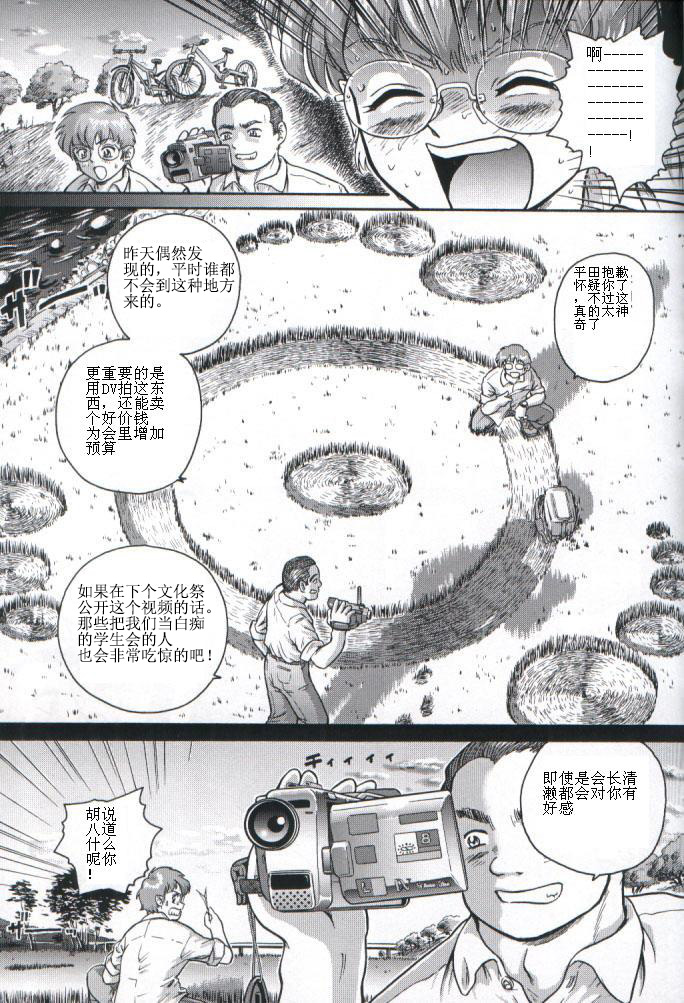 (C61) [Behind Moon (Q)] ダルシーレポート 1 [中国翻訳]