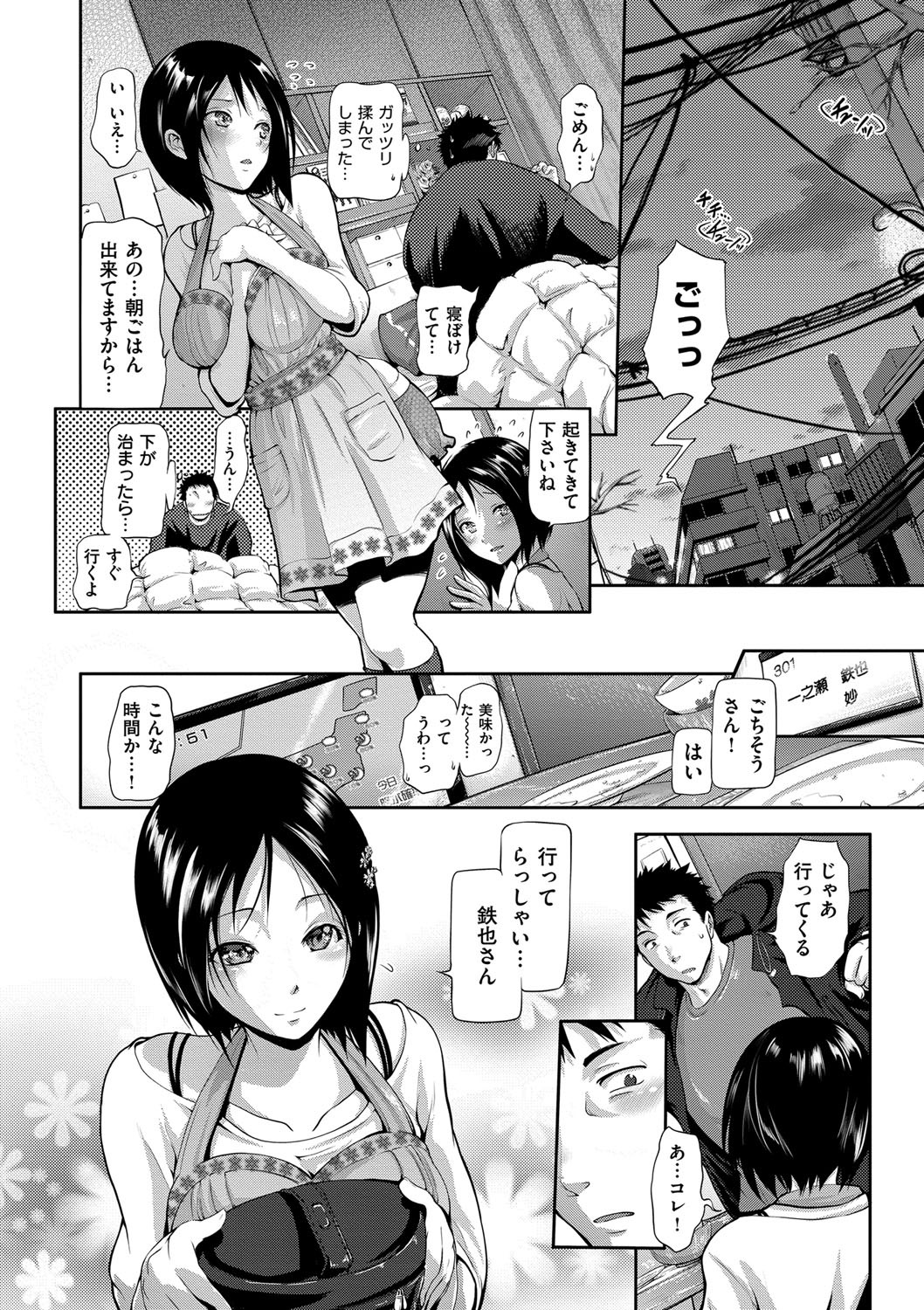 [黒越陽] じゅんむす [DL版]
