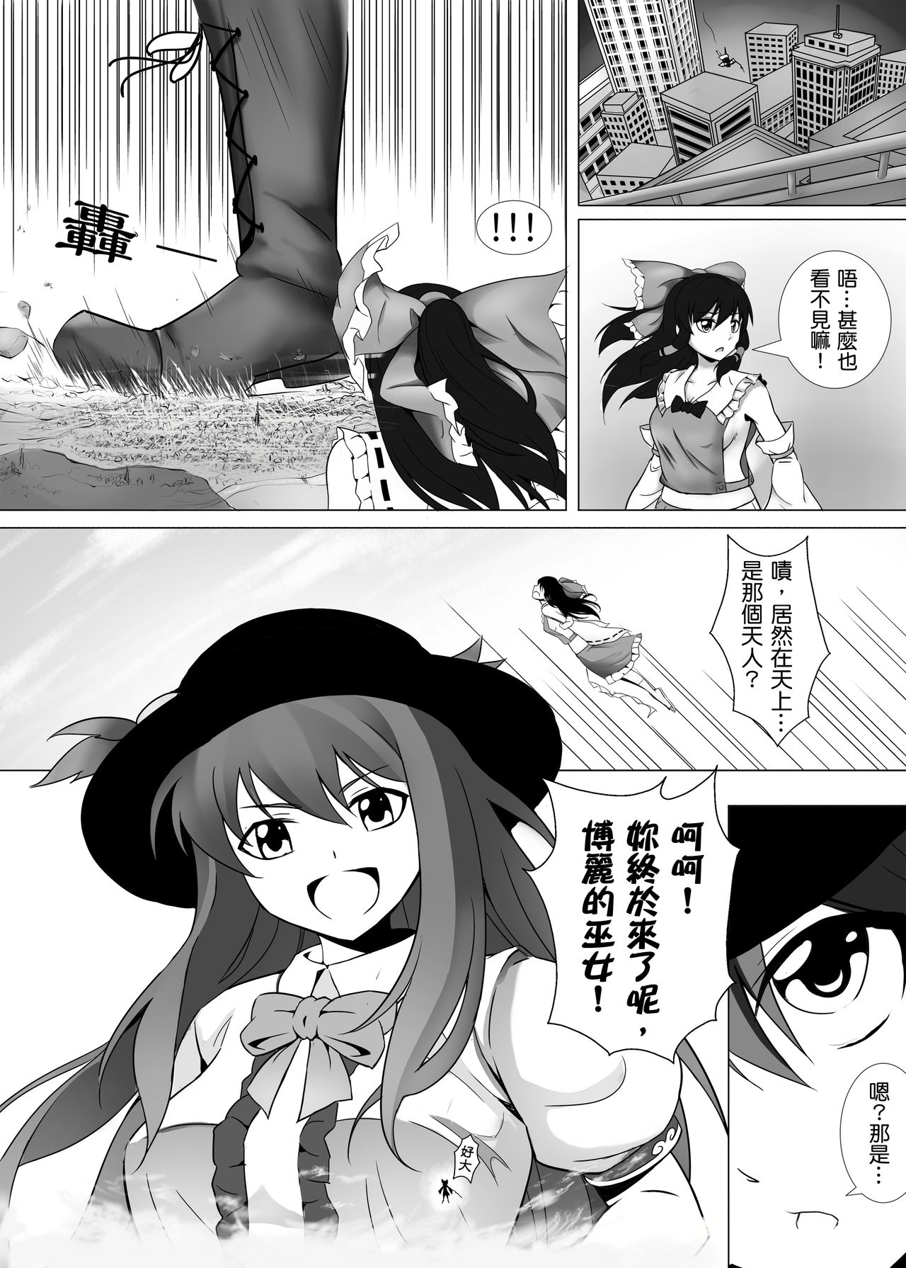 [火山の楊(火山の楊)] 幻想鄉異誌 ~一寸の乱~ (東方Project) [中国語]