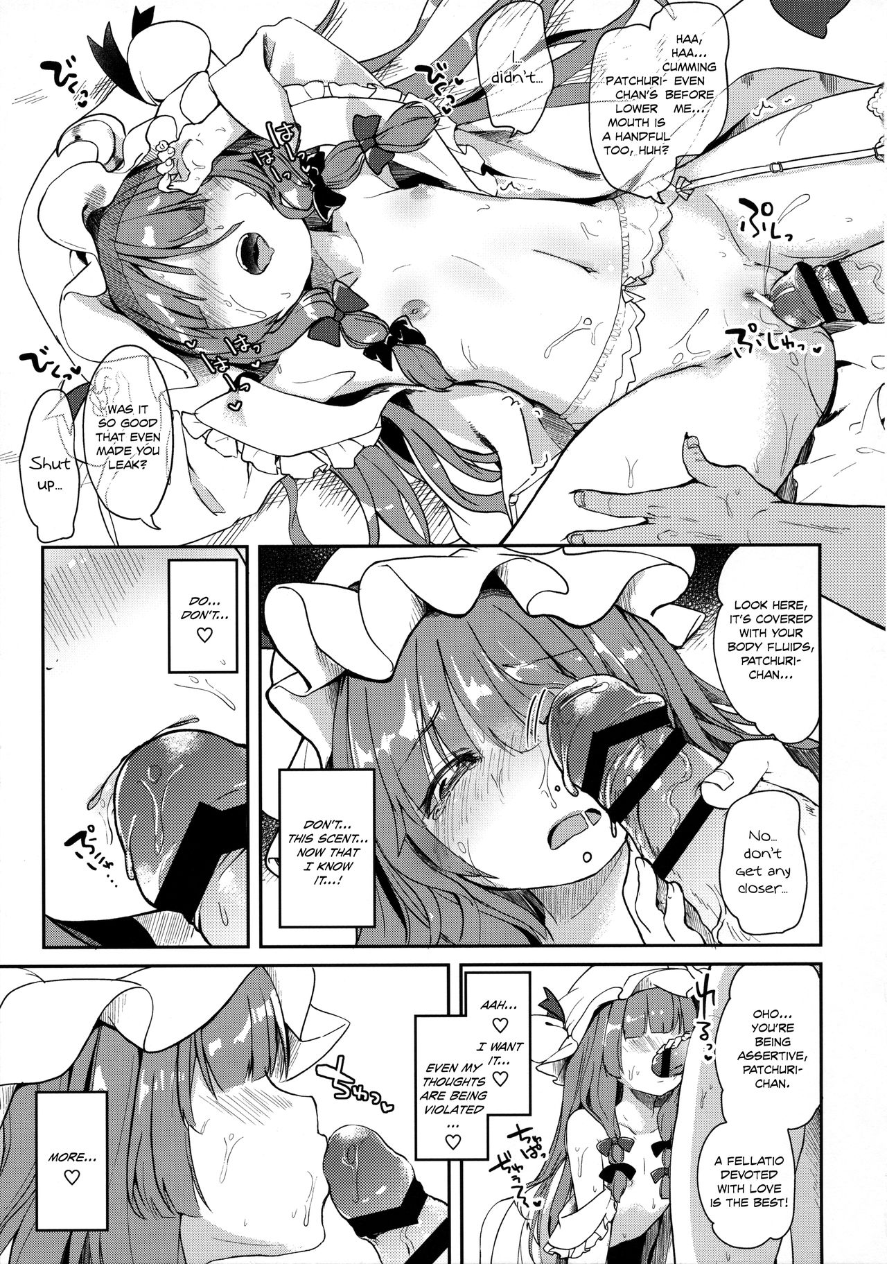 (C90) [毛玉牛乳 (玉之けだま)] からくちパチュリーさま (東方Project) [英語]