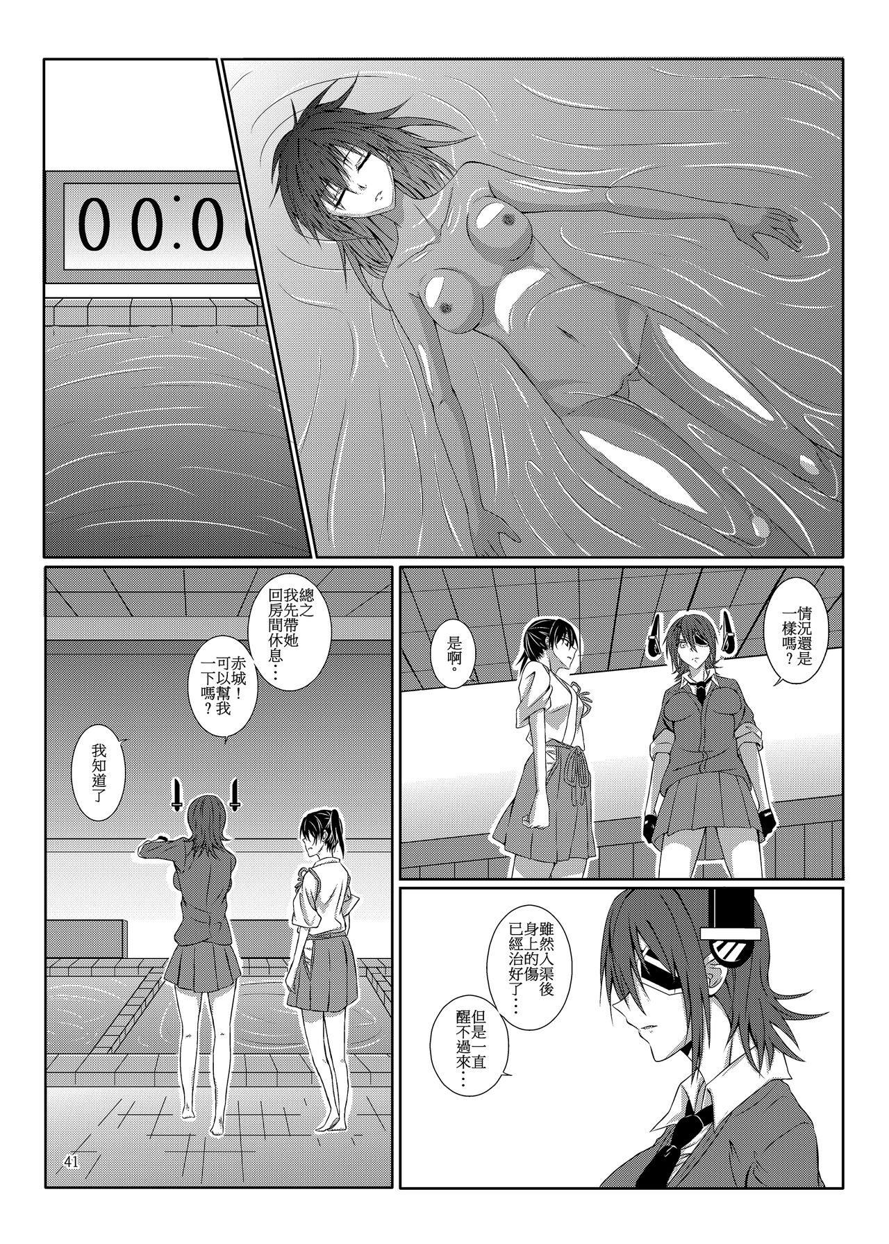 [果物一途 (黒川律空)] 君と迎える未来の航路 (艦隊これくしょん -艦これ-) [中国語] [DL版]