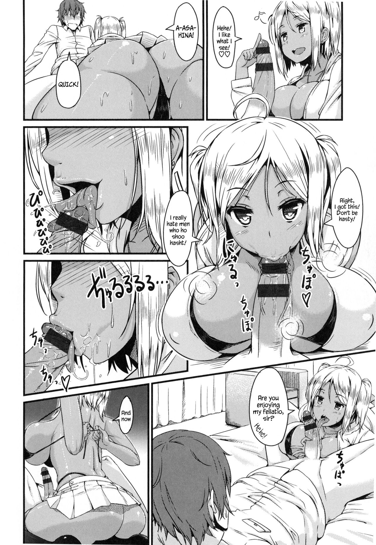 [魚デニム] RIDE ON BITCH (びっちストリーム) [英訳]
