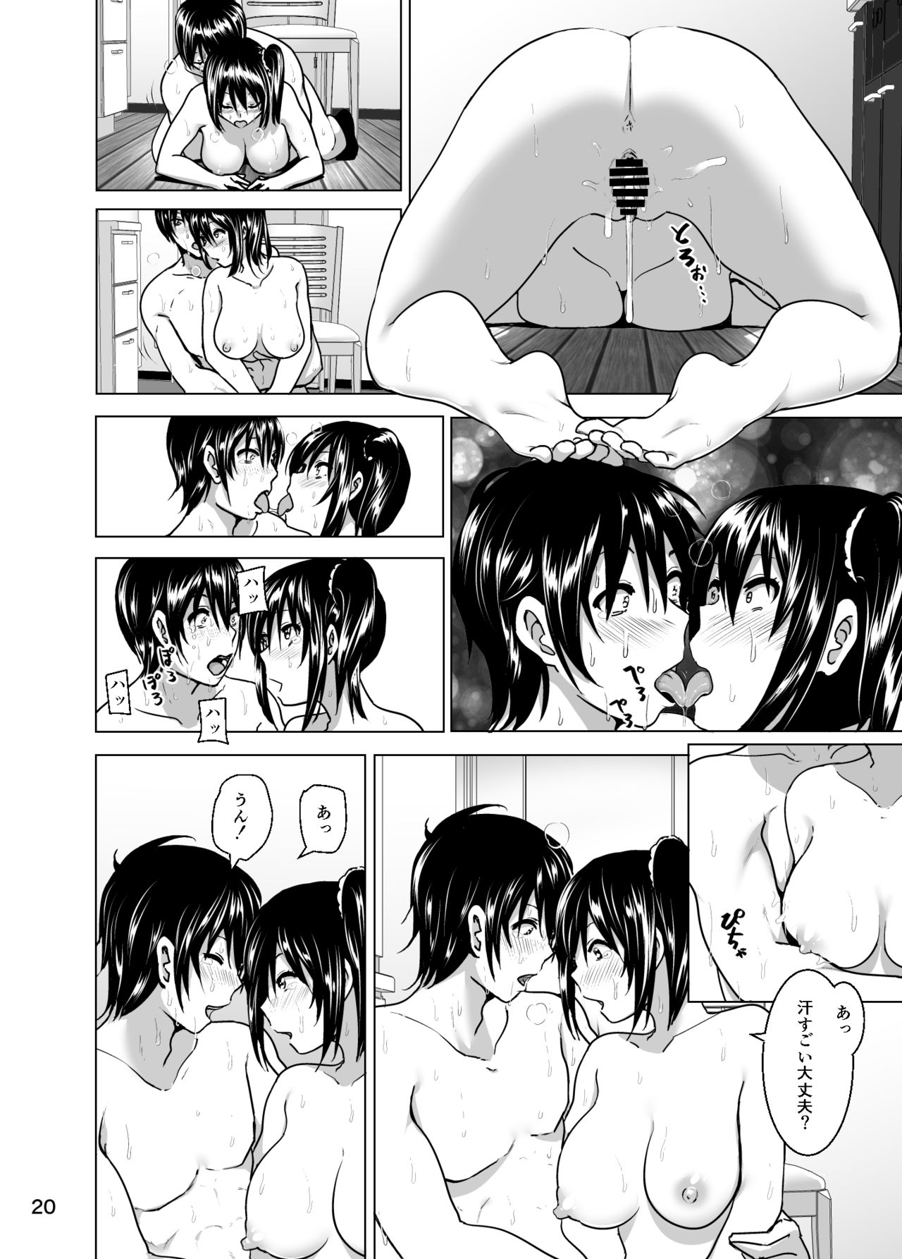 [すぺ (なかに)] 妹のおっぱいがまるだしだった話5 [DL版]