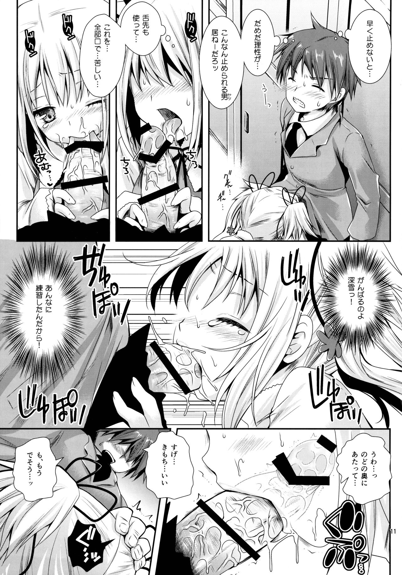 [黒澤pict (黒澤清崇)] 放課後ラヴァーズ
