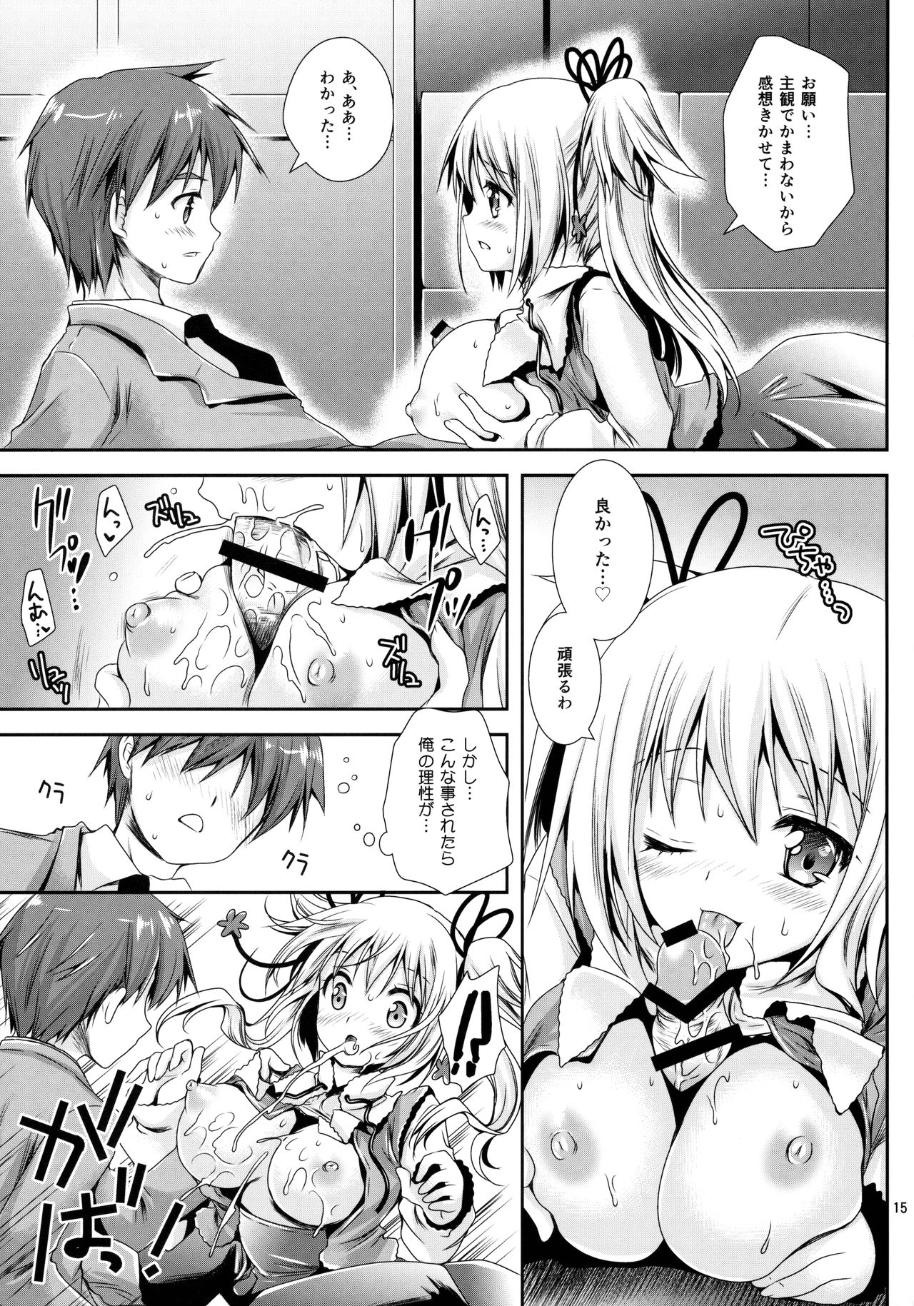 [黒澤pict (黒澤清崇)] 放課後ラヴァーズ