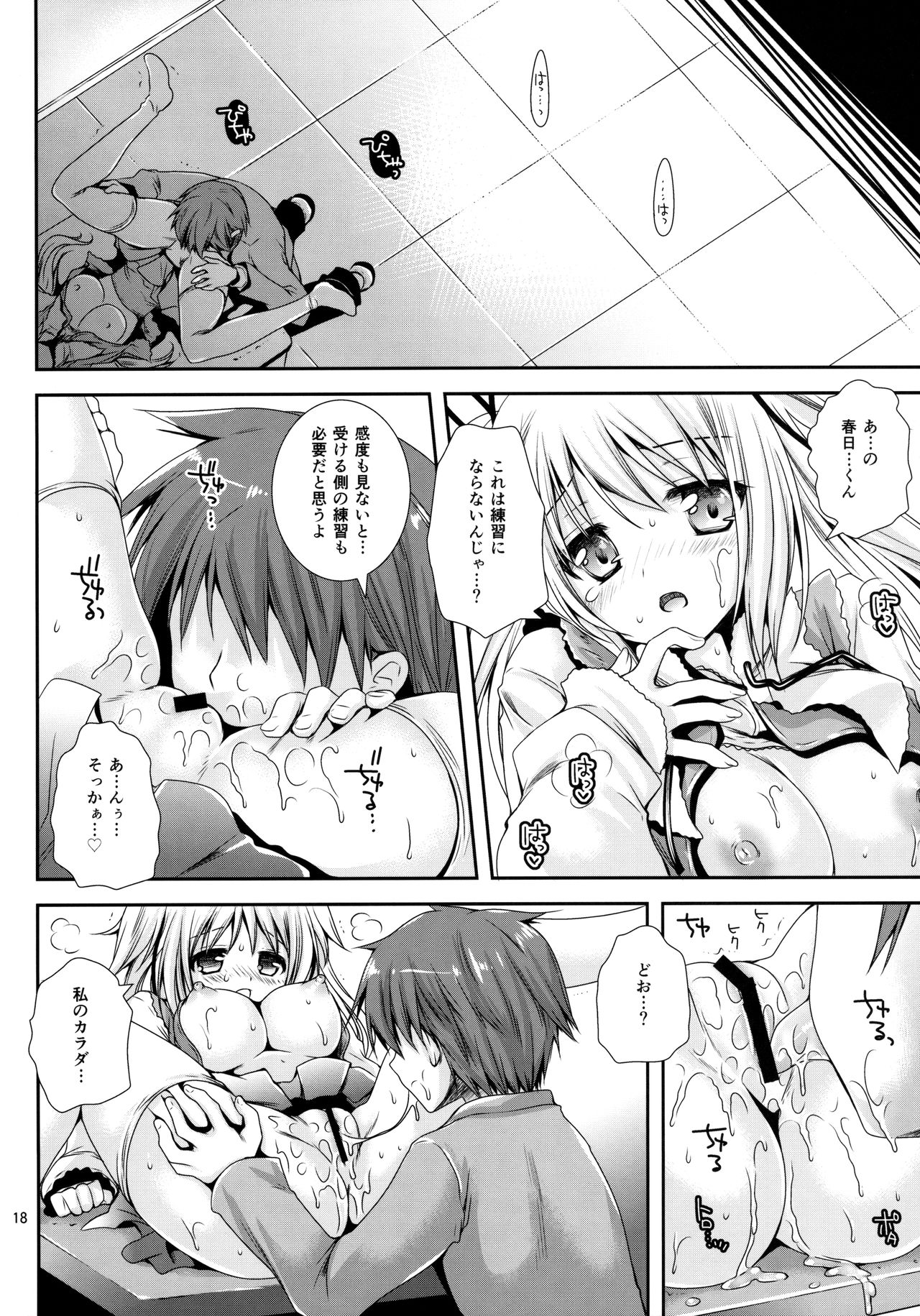 [黒澤pict (黒澤清崇)] 放課後ラヴァーズ