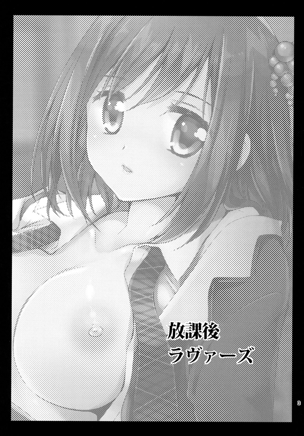 [黒澤pict (黒澤清崇)] 放課後ラヴァーズ