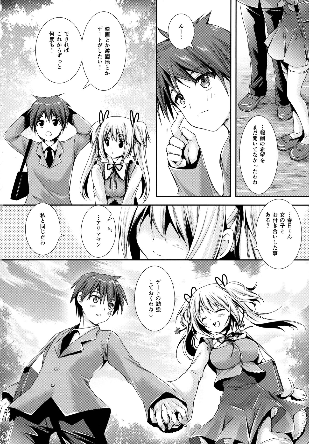 [黒澤pict (黒澤清崇)] 放課後ラヴァーズ