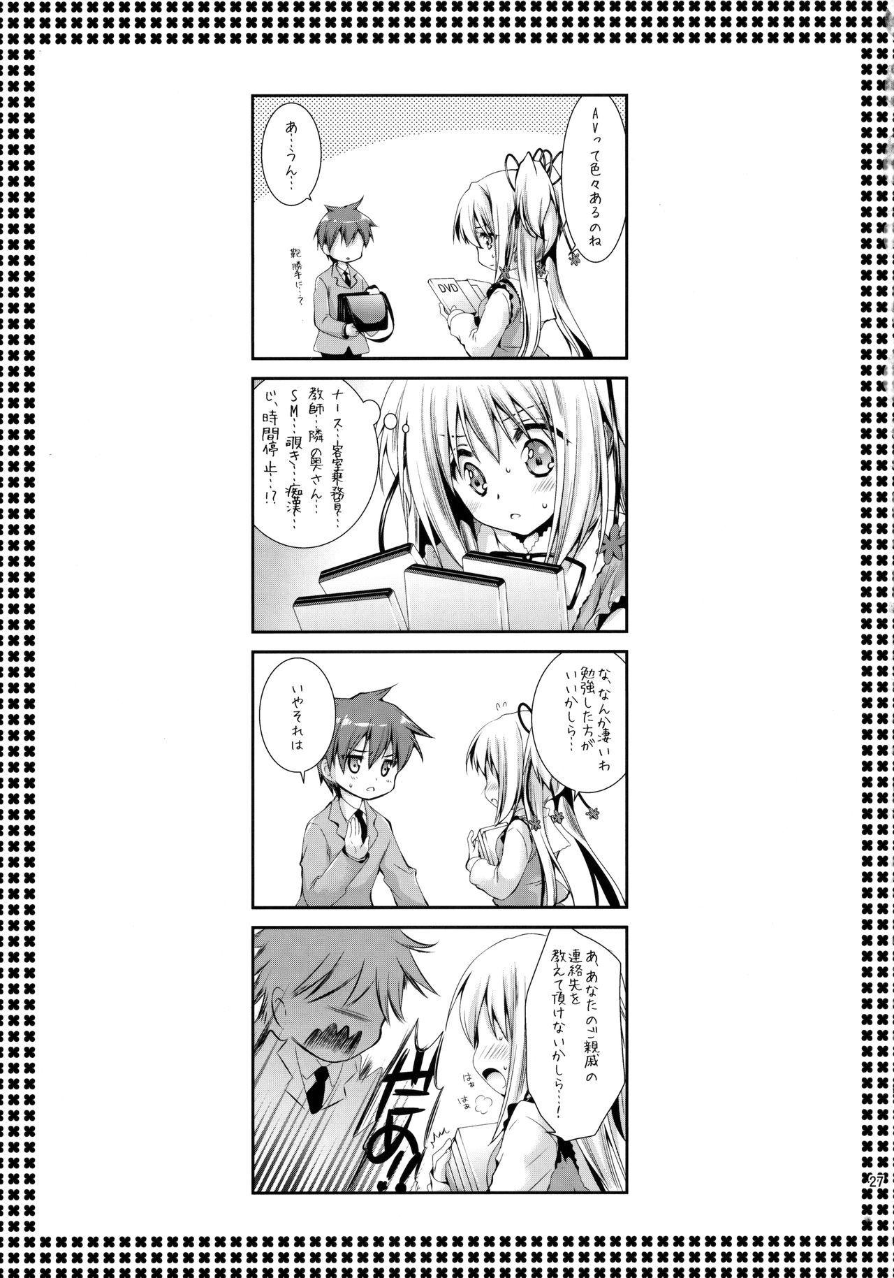 [黒澤pict (黒澤清崇)] 放課後ラヴァーズ
