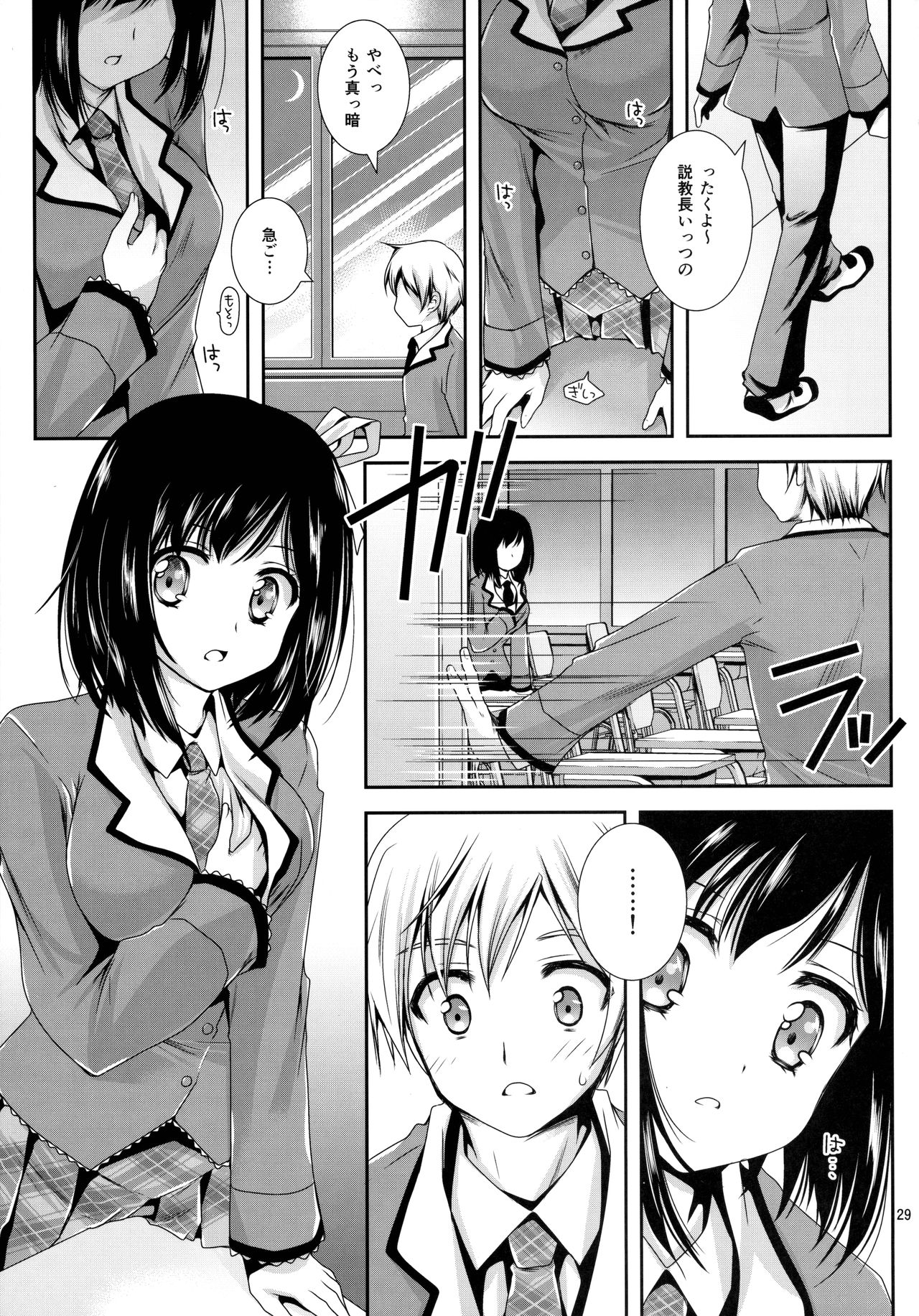 [黒澤pict (黒澤清崇)] 放課後ラヴァーズ