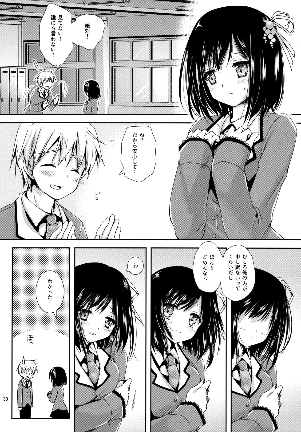 [黒澤pict (黒澤清崇)] 放課後ラヴァーズ