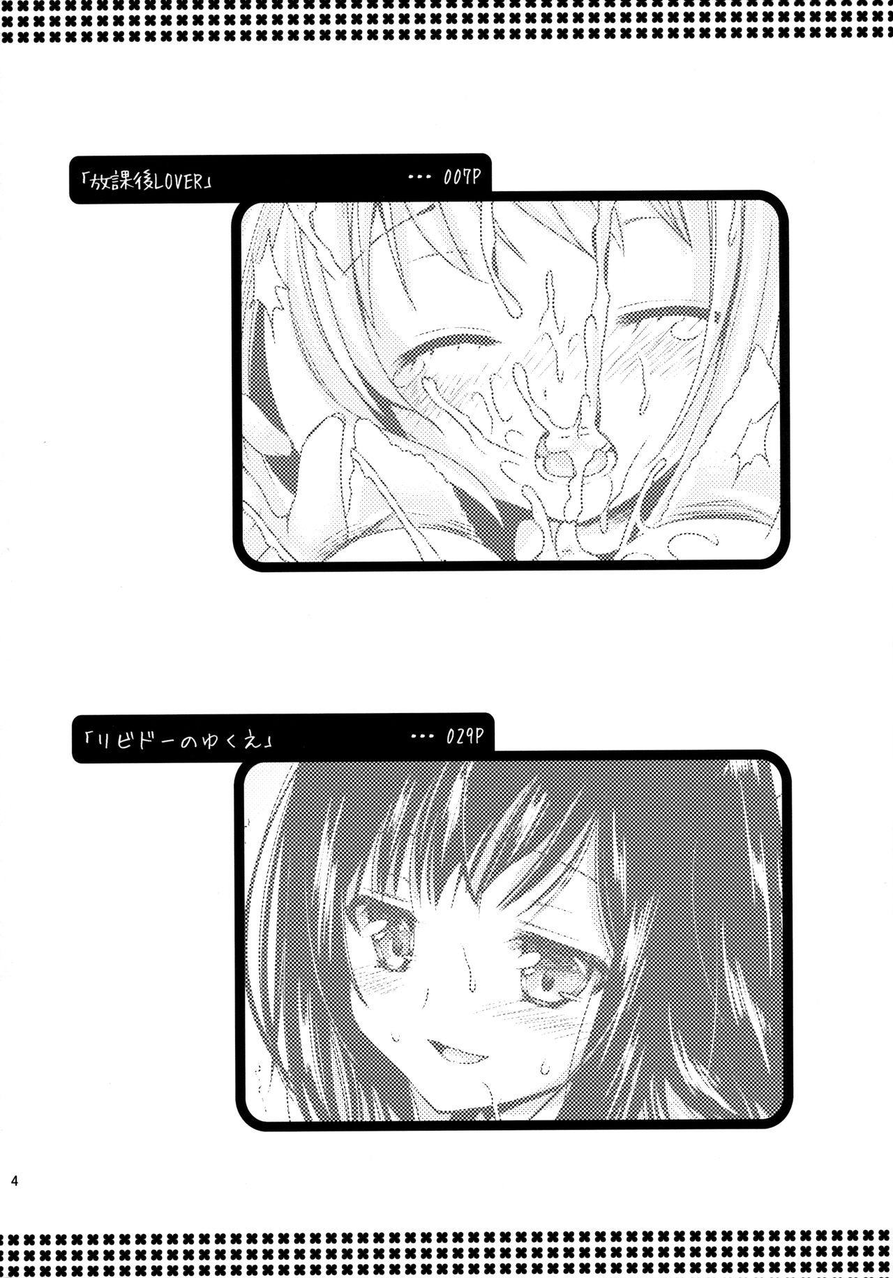 [黒澤pict (黒澤清崇)] 放課後ラヴァーズ