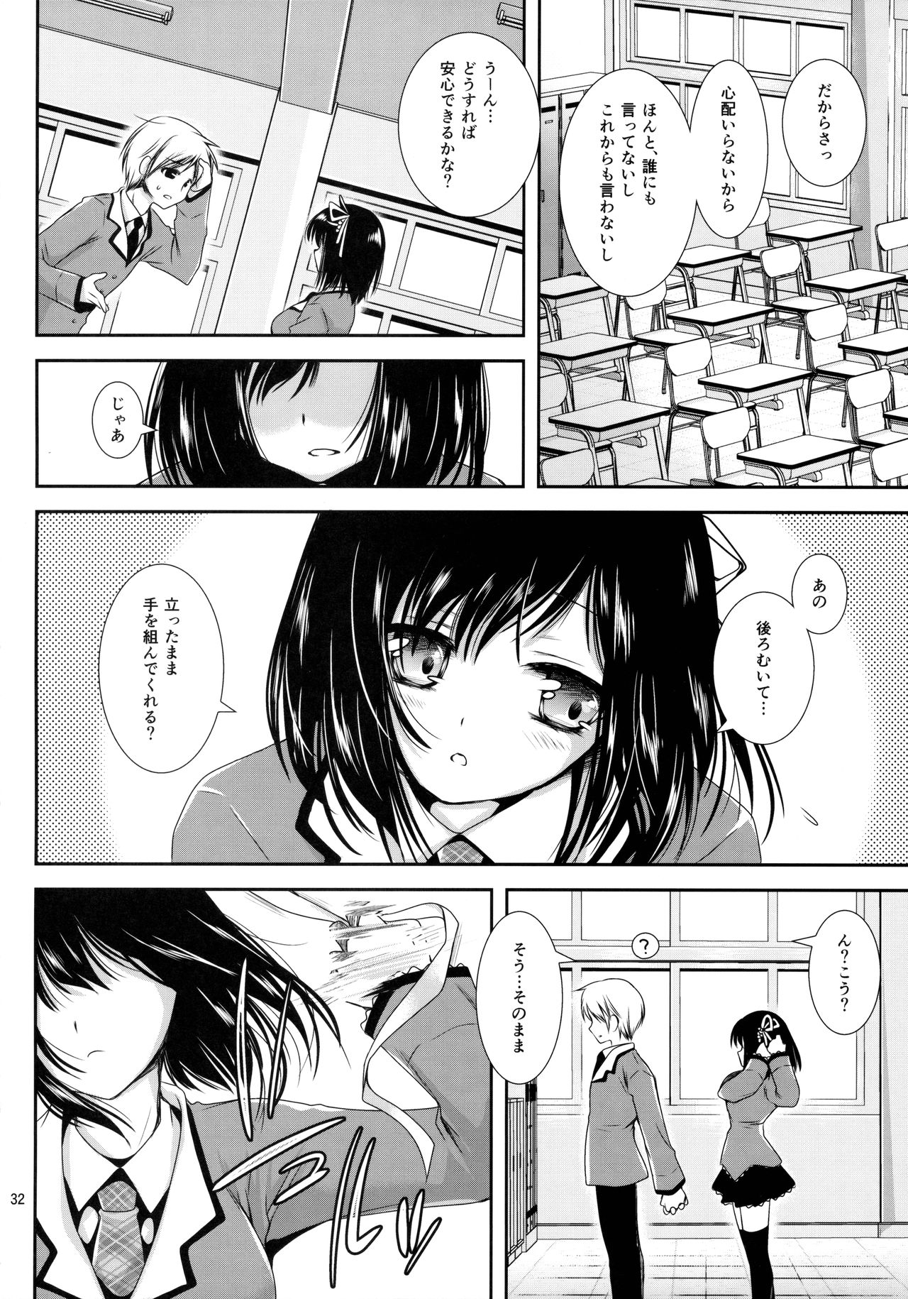 [黒澤pict (黒澤清崇)] 放課後ラヴァーズ