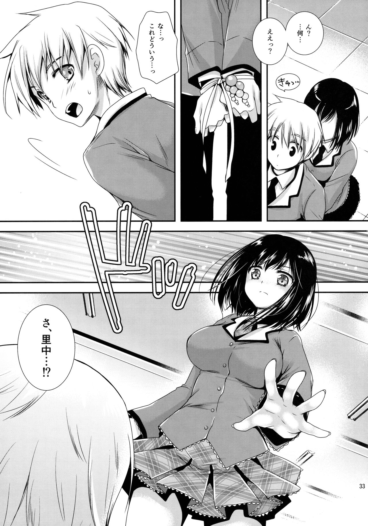 [黒澤pict (黒澤清崇)] 放課後ラヴァーズ