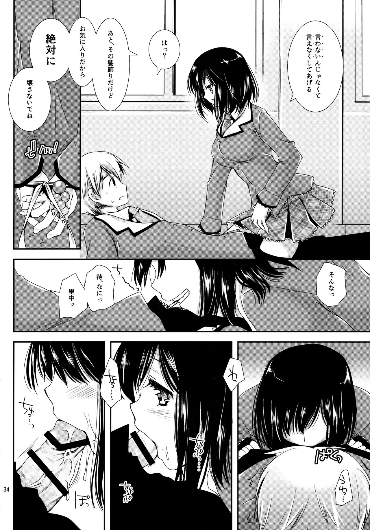 [黒澤pict (黒澤清崇)] 放課後ラヴァーズ