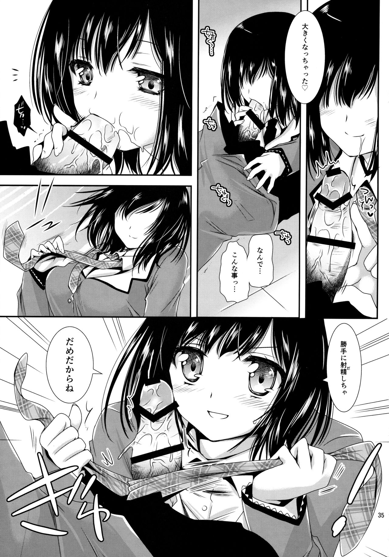 [黒澤pict (黒澤清崇)] 放課後ラヴァーズ