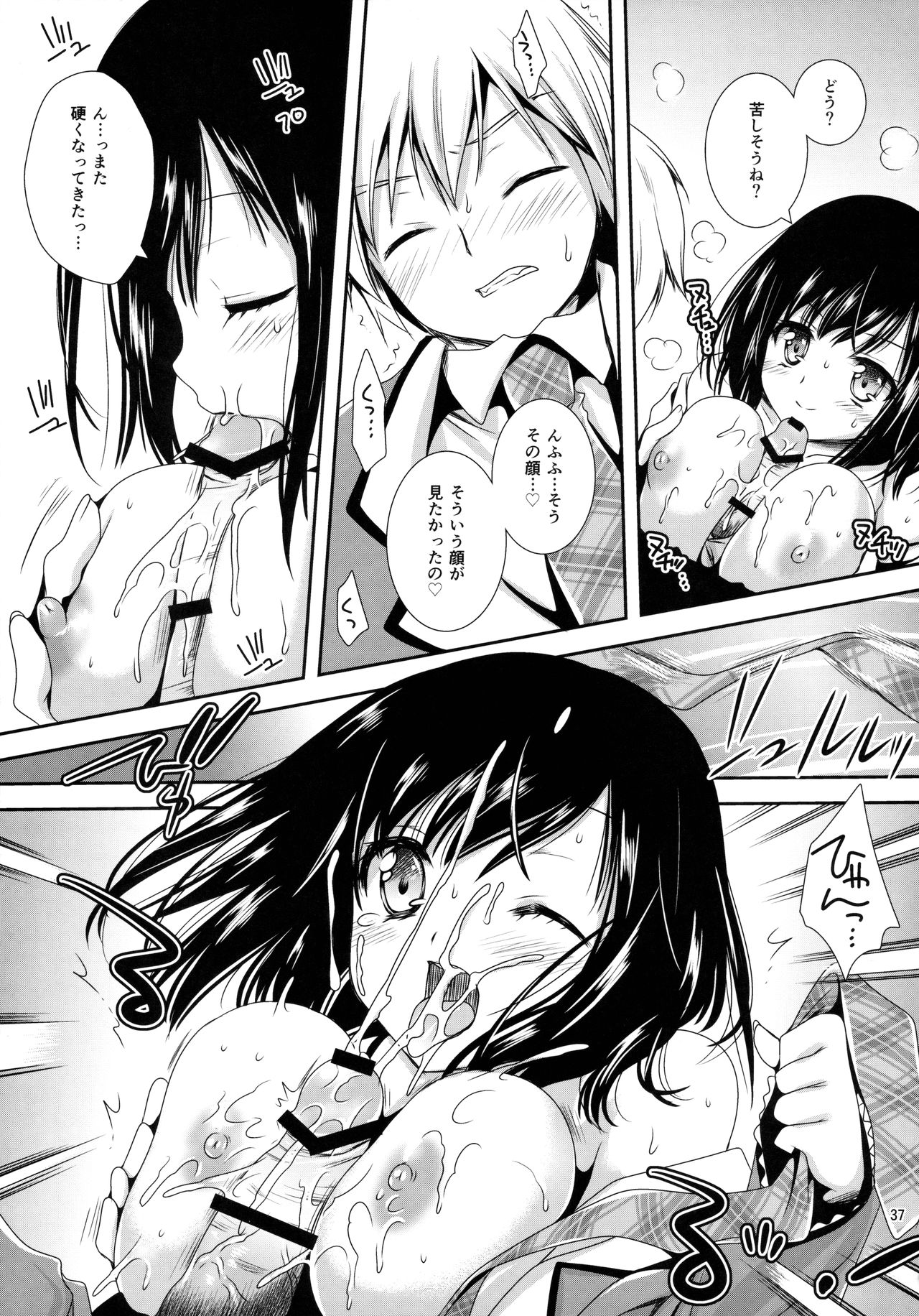 [黒澤pict (黒澤清崇)] 放課後ラヴァーズ
