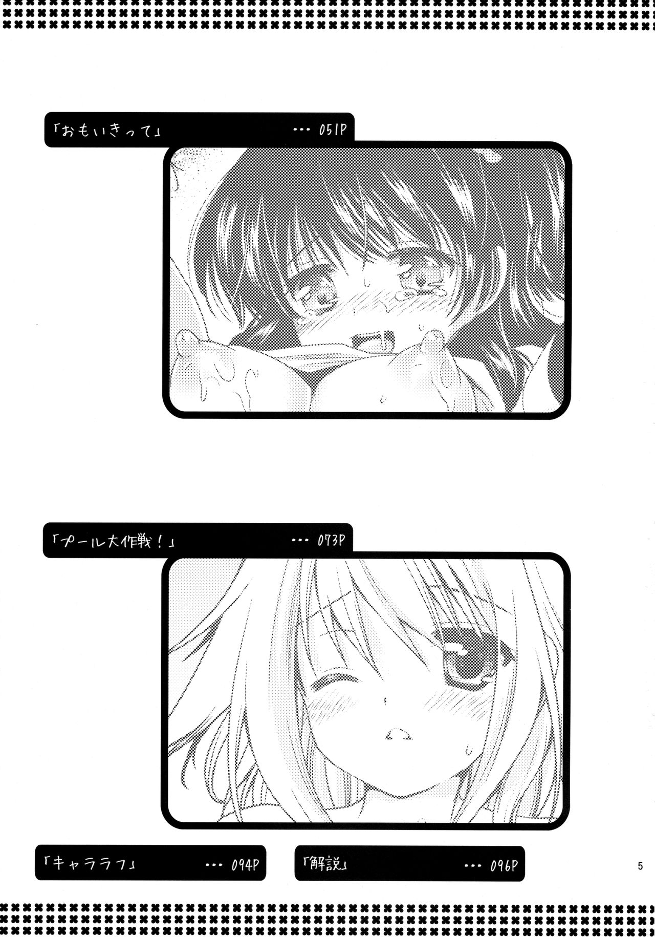 [黒澤pict (黒澤清崇)] 放課後ラヴァーズ