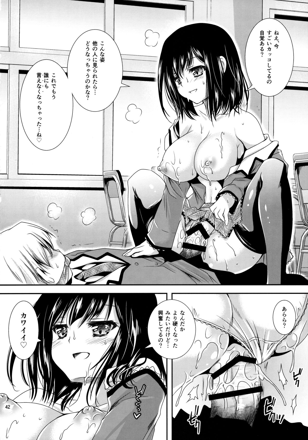 [黒澤pict (黒澤清崇)] 放課後ラヴァーズ