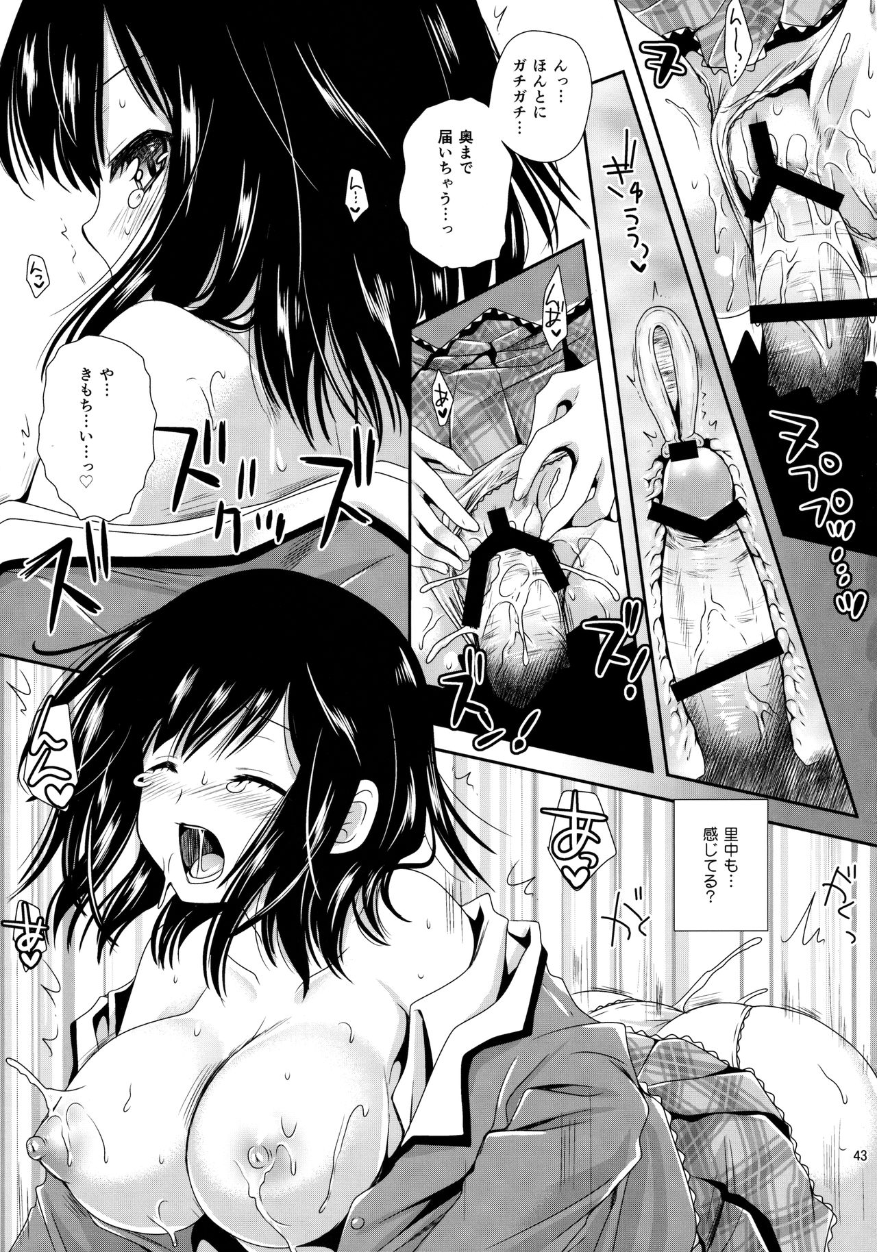 [黒澤pict (黒澤清崇)] 放課後ラヴァーズ