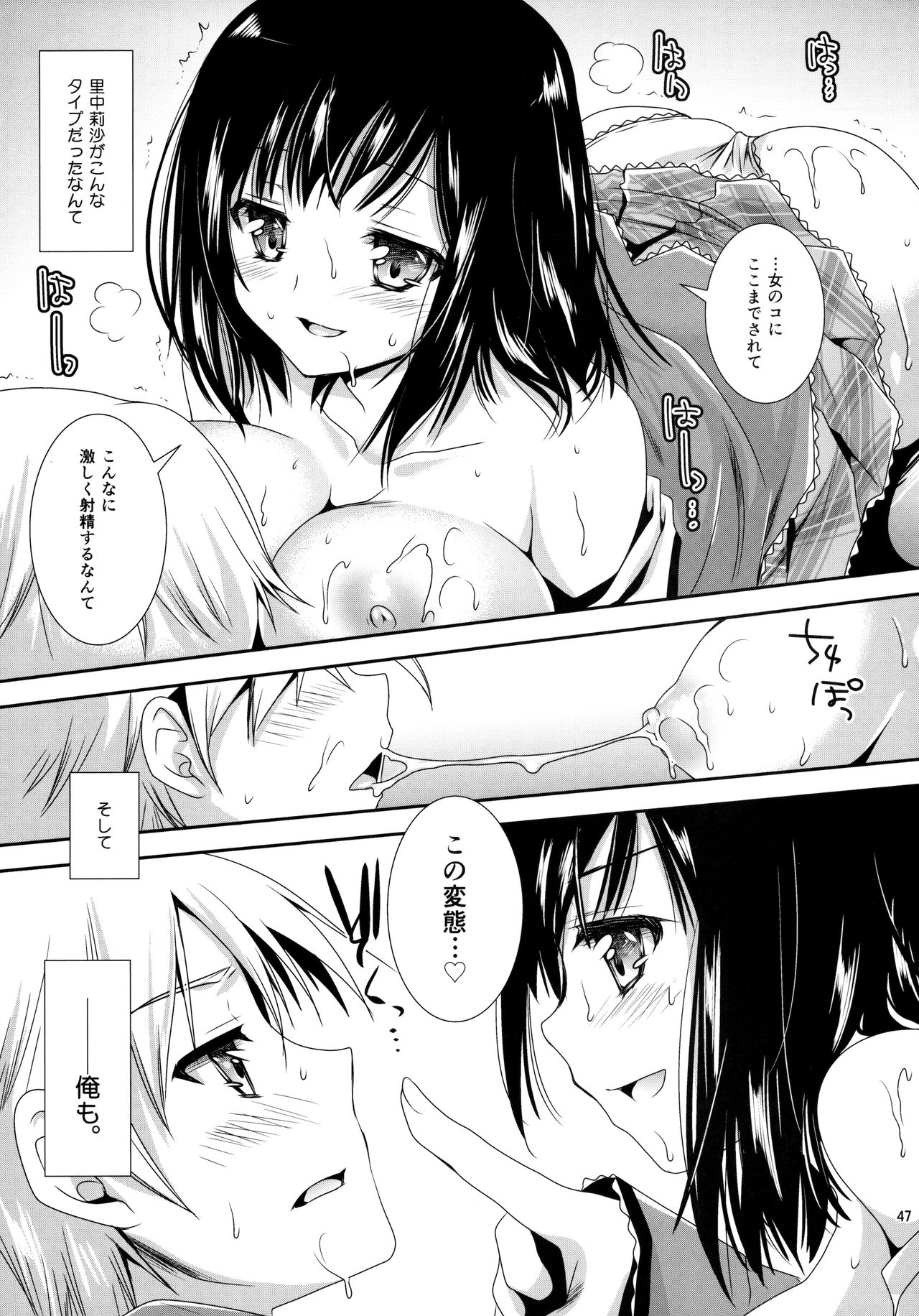 [黒澤pict (黒澤清崇)] 放課後ラヴァーズ