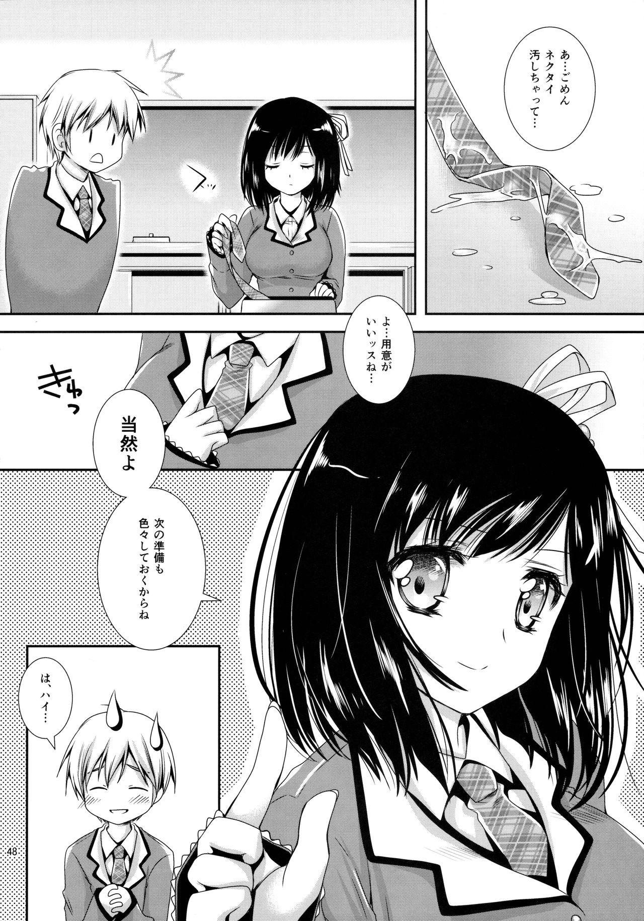 [黒澤pict (黒澤清崇)] 放課後ラヴァーズ