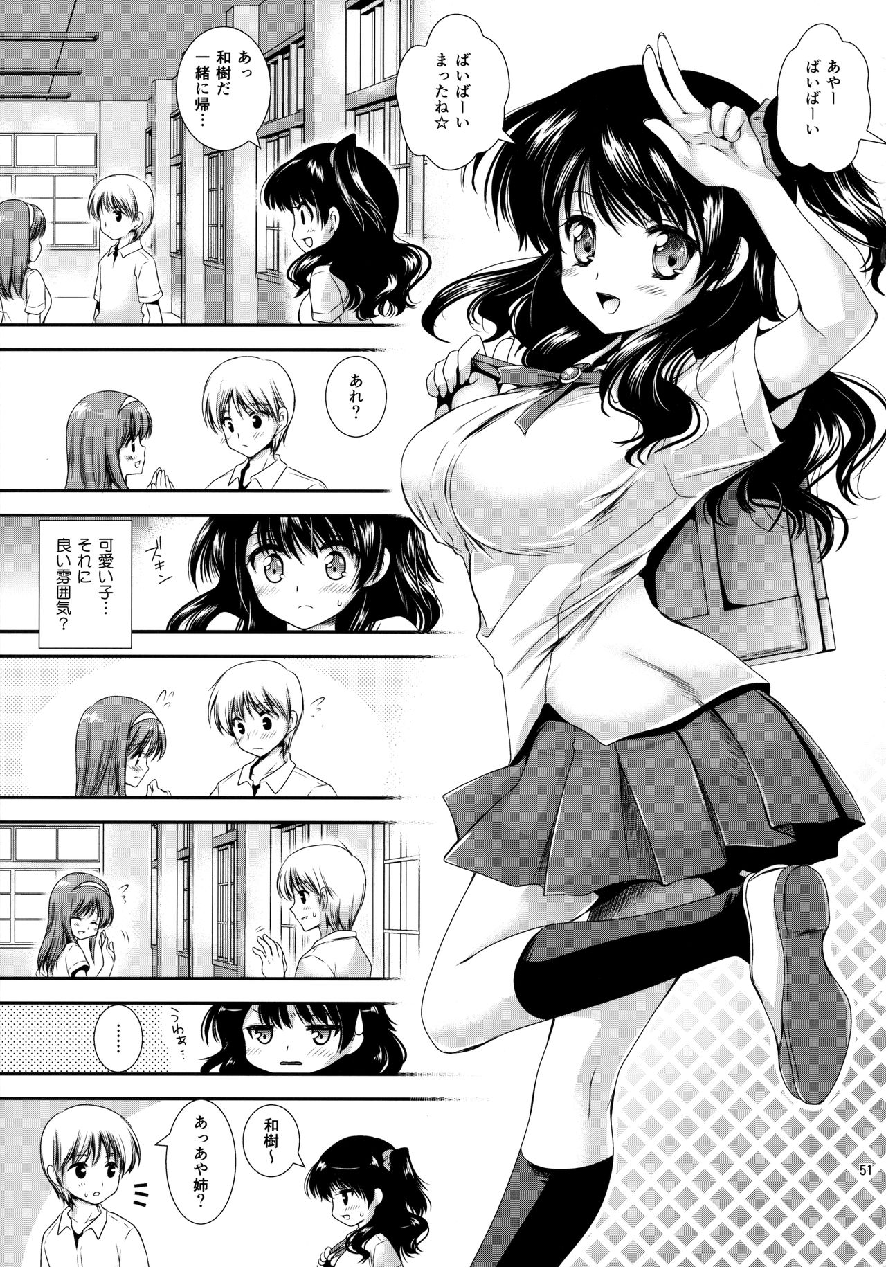 [黒澤pict (黒澤清崇)] 放課後ラヴァーズ