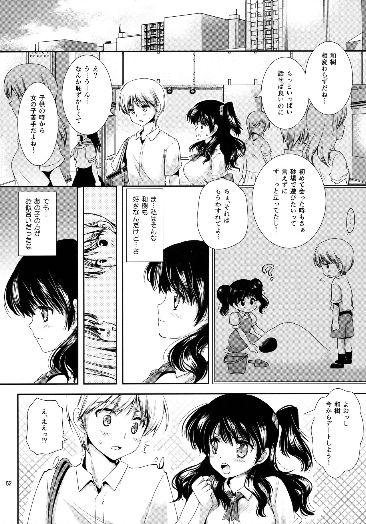 [黒澤pict (黒澤清崇)] 放課後ラヴァーズ
