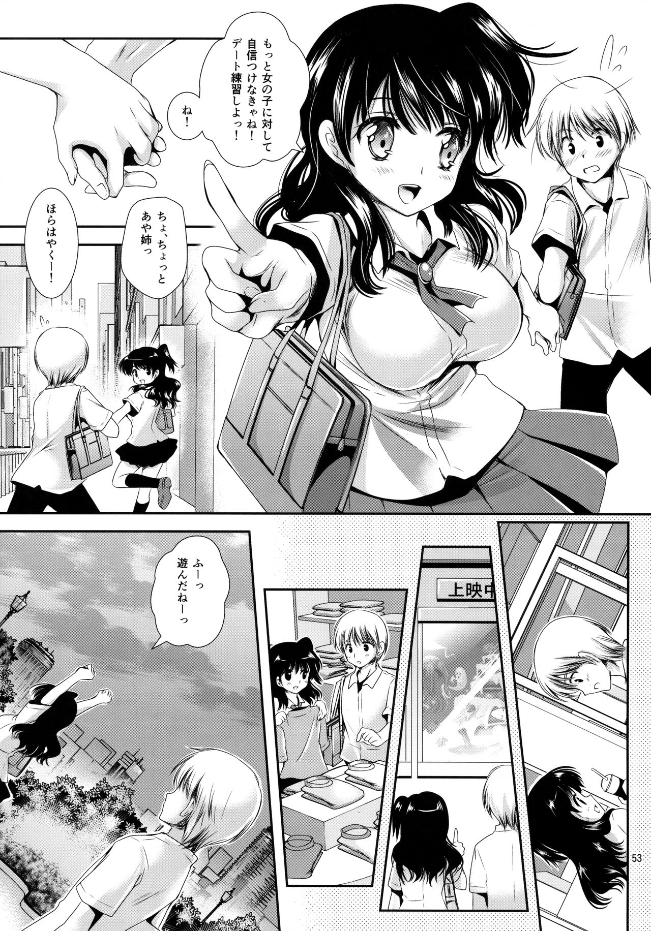 [黒澤pict (黒澤清崇)] 放課後ラヴァーズ