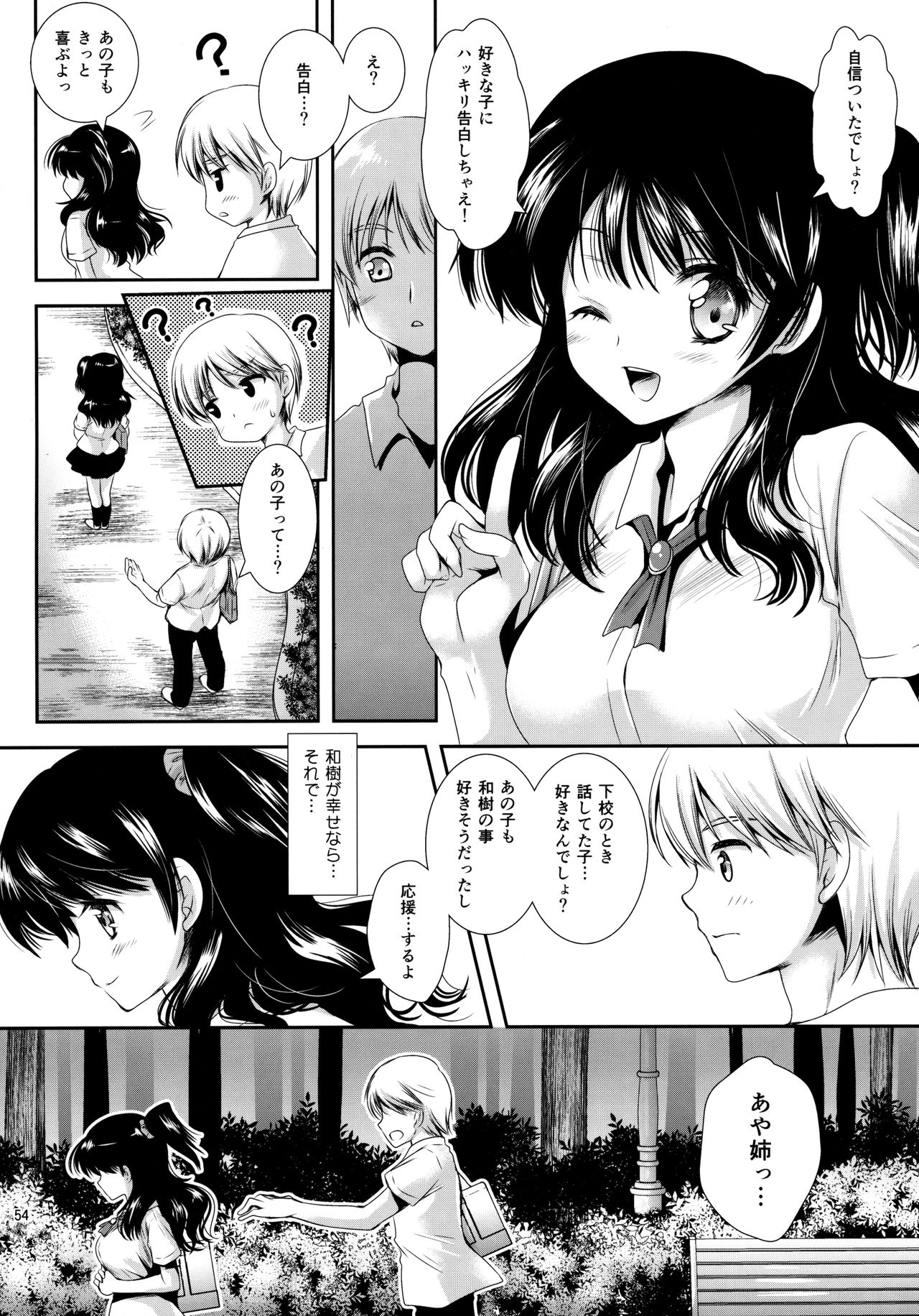 [黒澤pict (黒澤清崇)] 放課後ラヴァーズ