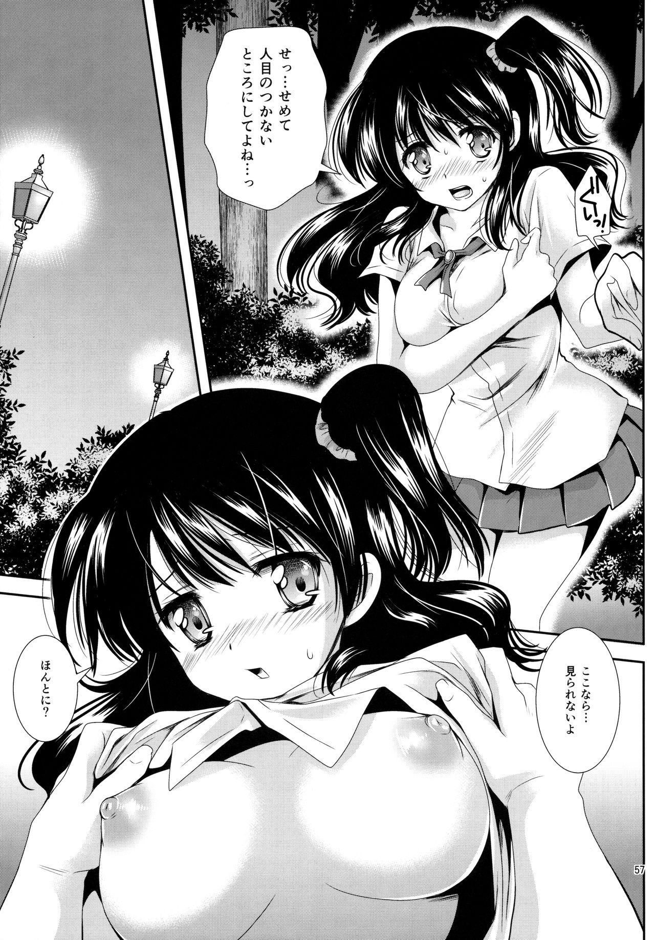 [黒澤pict (黒澤清崇)] 放課後ラヴァーズ