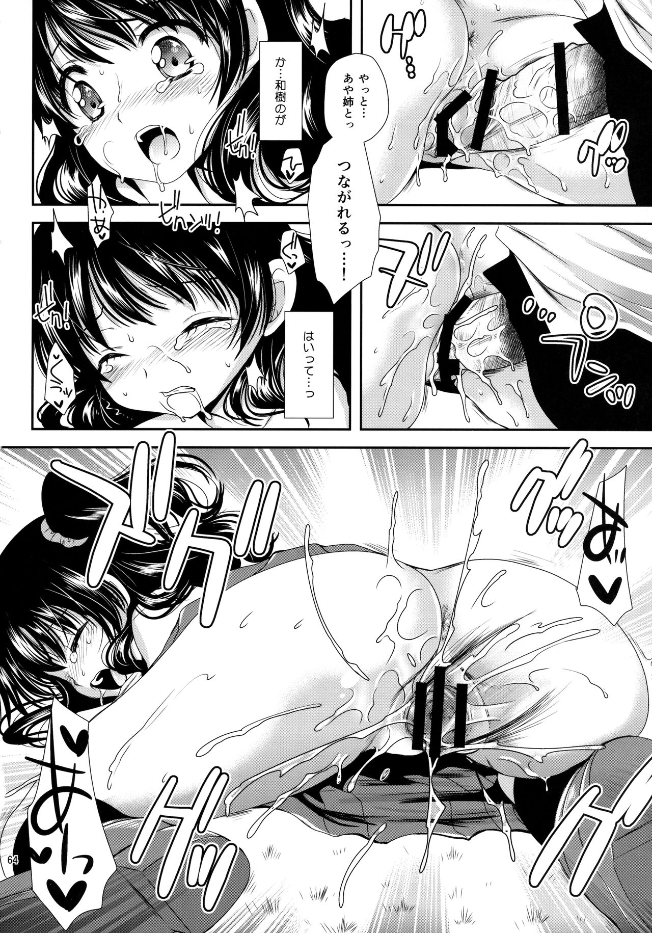 [黒澤pict (黒澤清崇)] 放課後ラヴァーズ