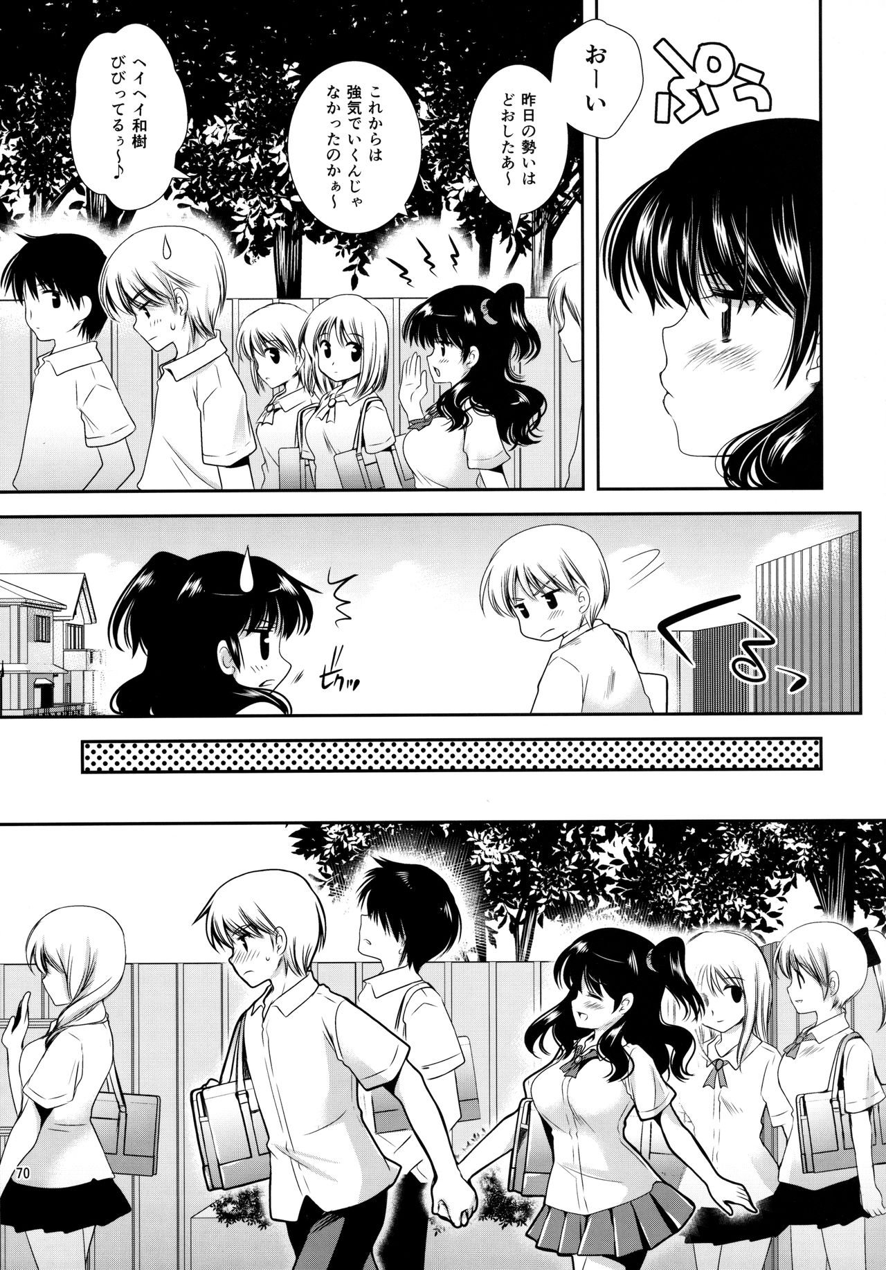 [黒澤pict (黒澤清崇)] 放課後ラヴァーズ