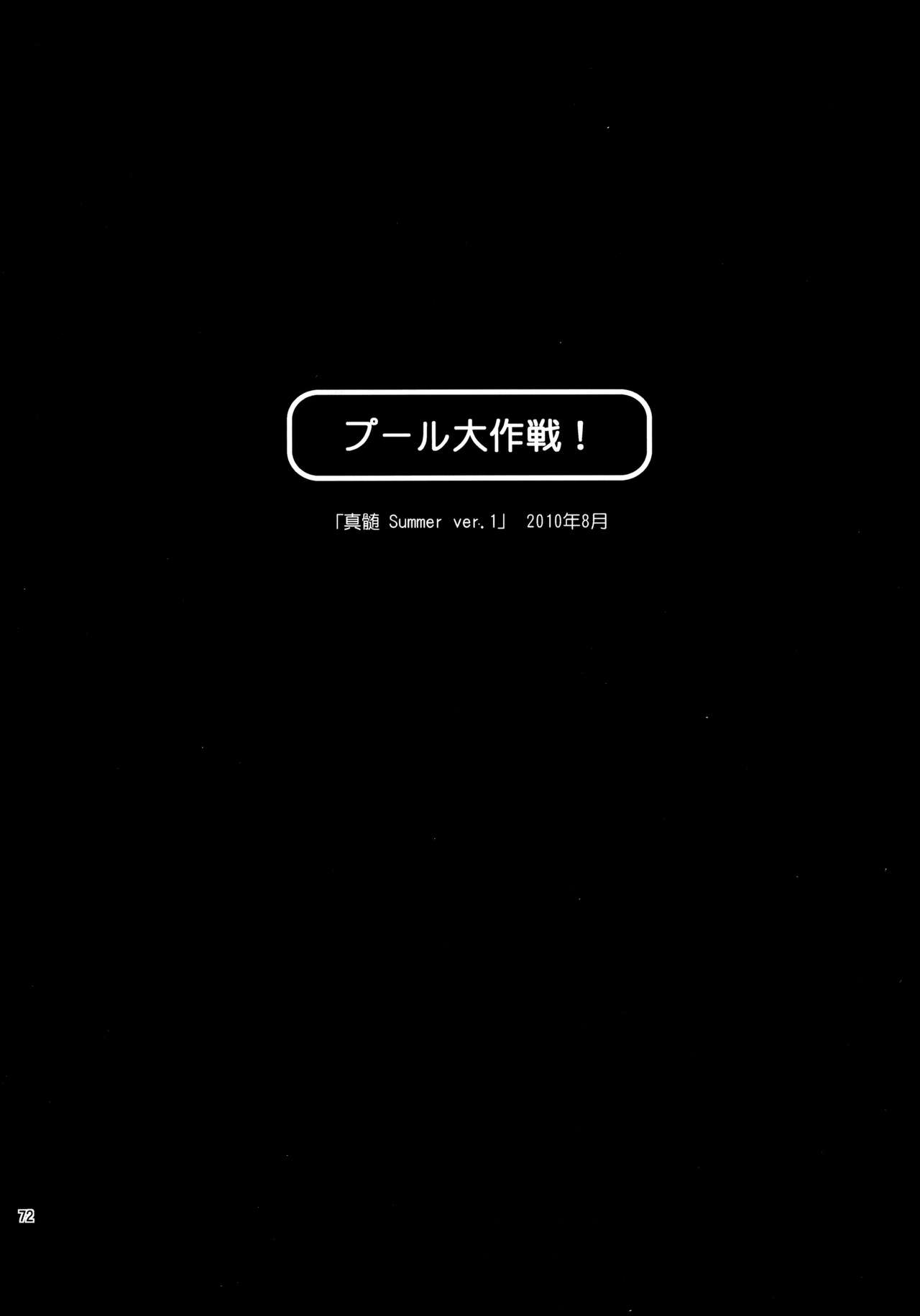 [黒澤pict (黒澤清崇)] 放課後ラヴァーズ