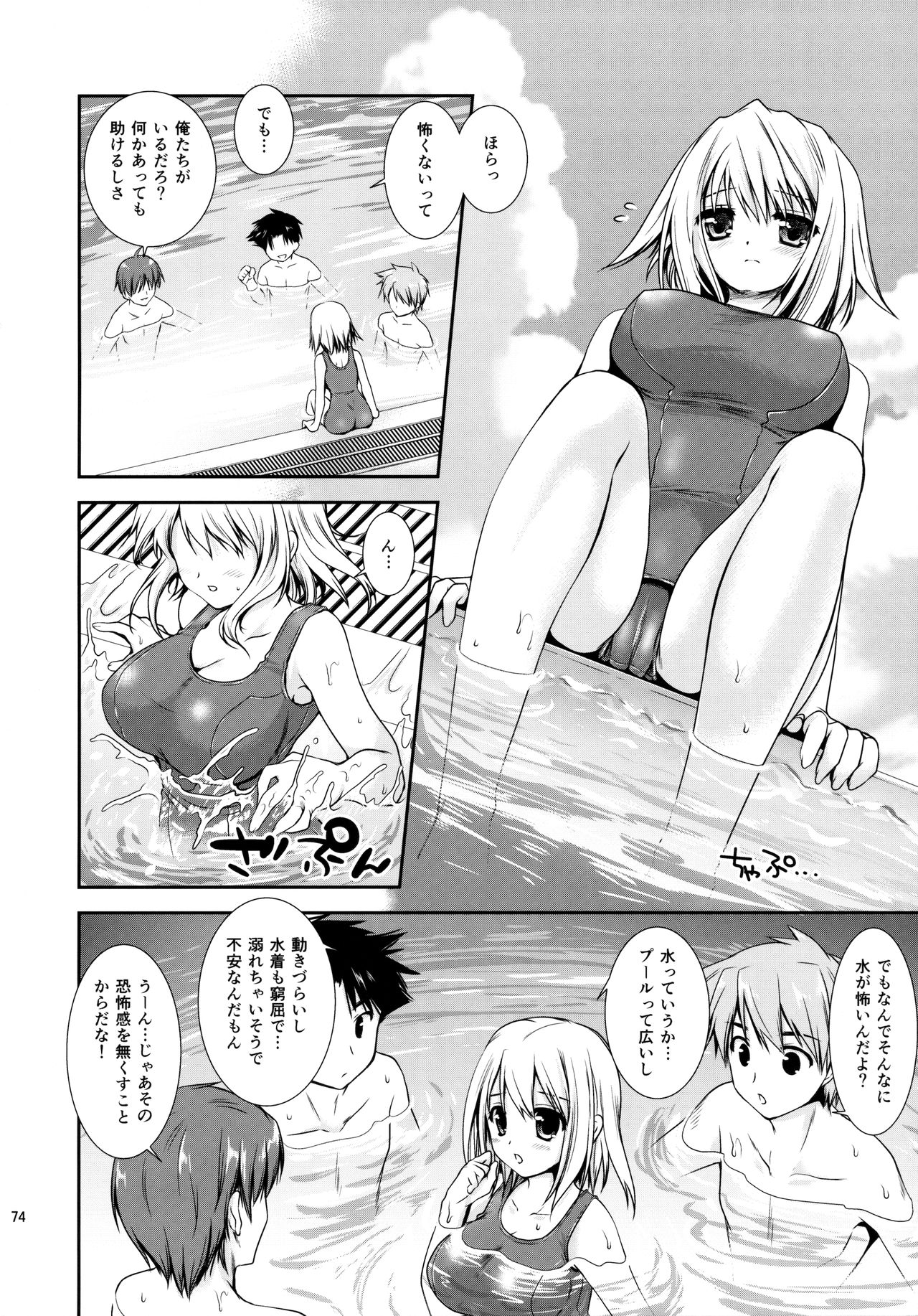 [黒澤pict (黒澤清崇)] 放課後ラヴァーズ