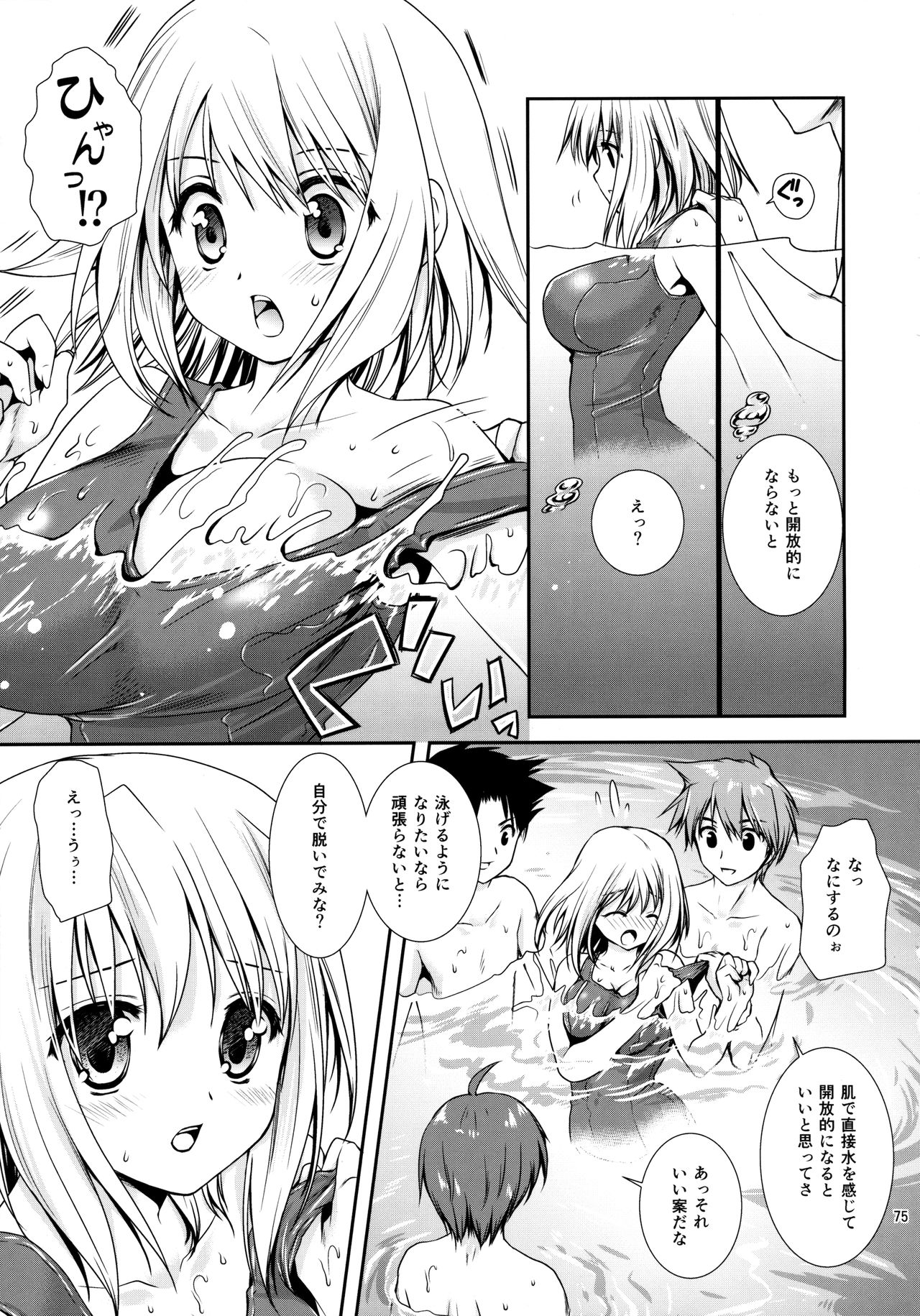 [黒澤pict (黒澤清崇)] 放課後ラヴァーズ