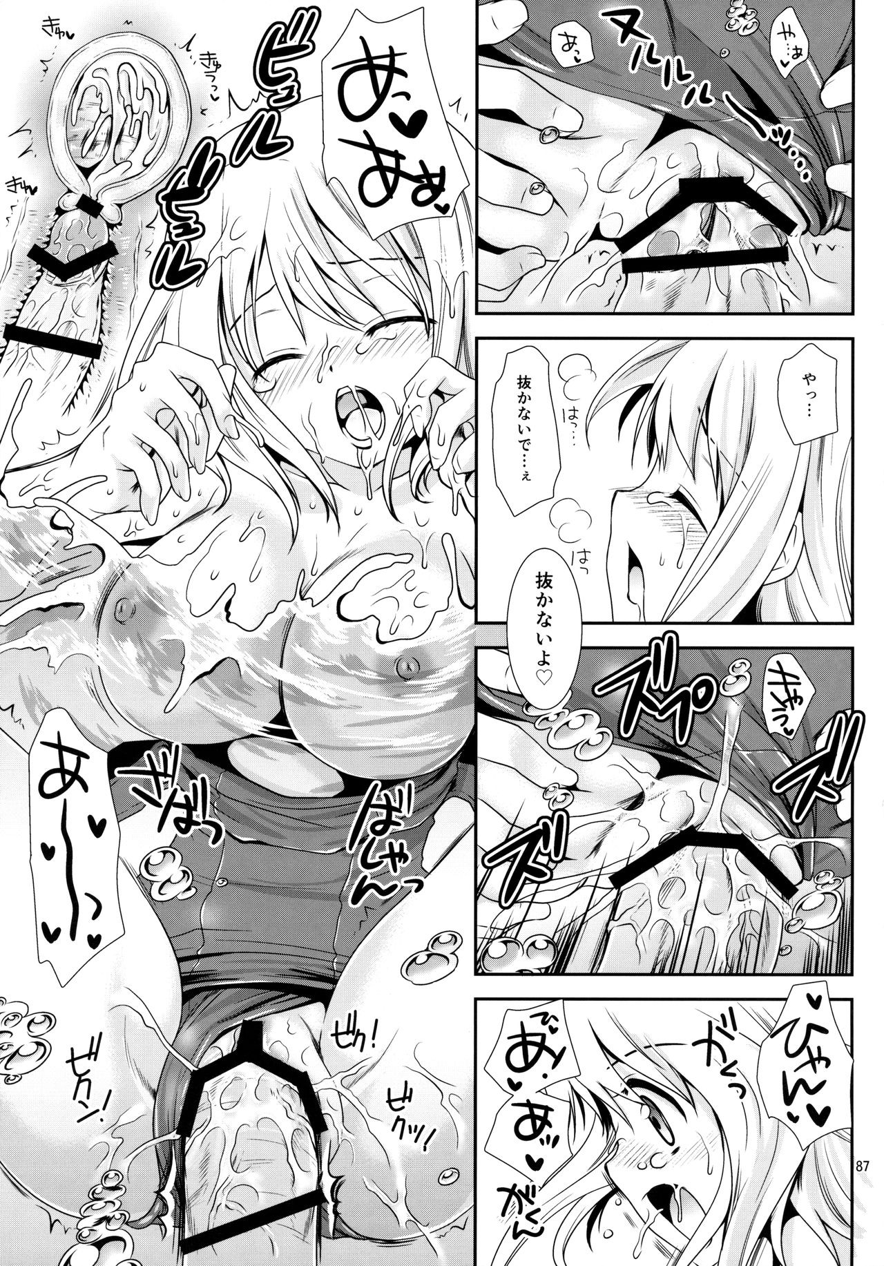 [黒澤pict (黒澤清崇)] 放課後ラヴァーズ