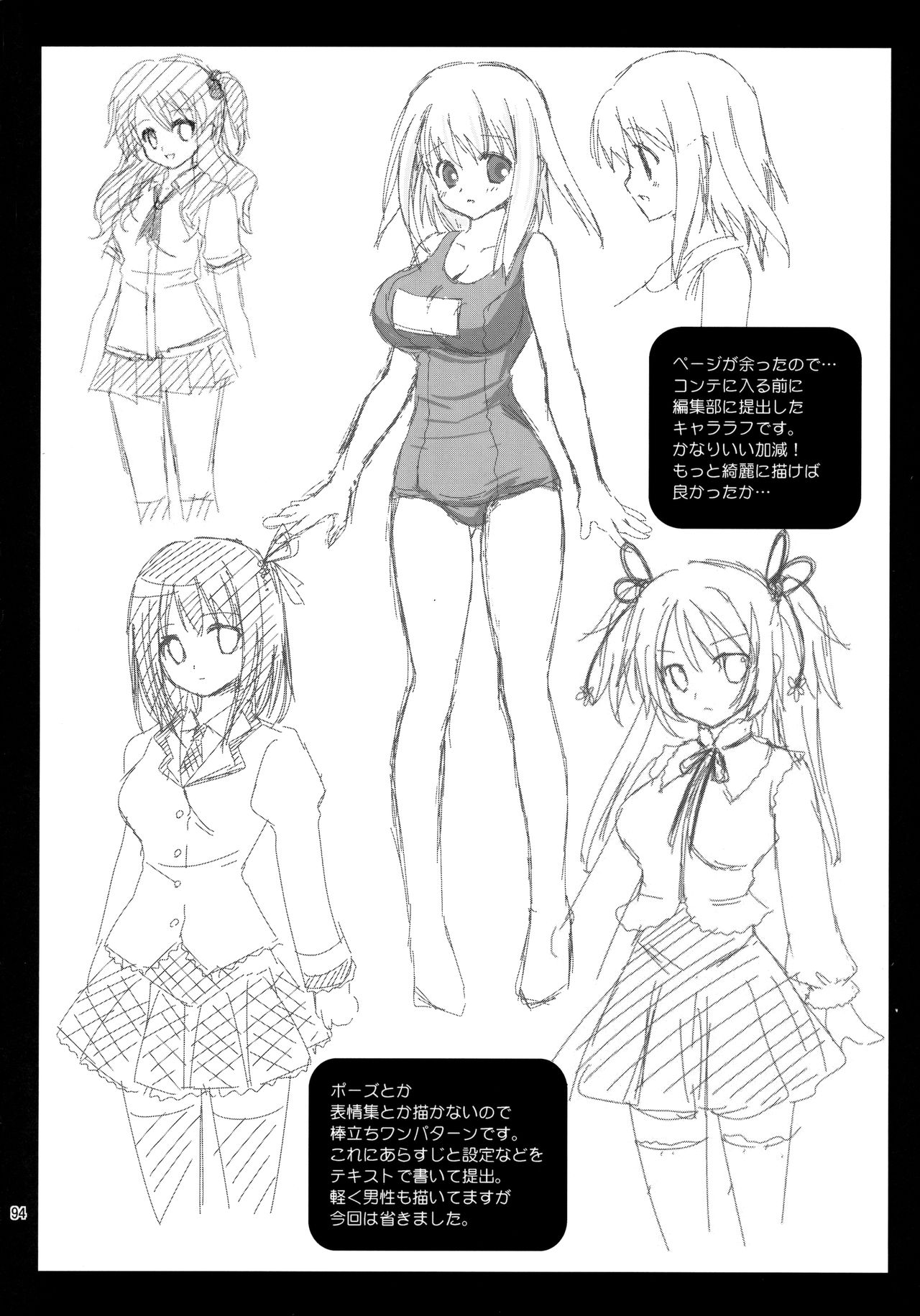 [黒澤pict (黒澤清崇)] 放課後ラヴァーズ