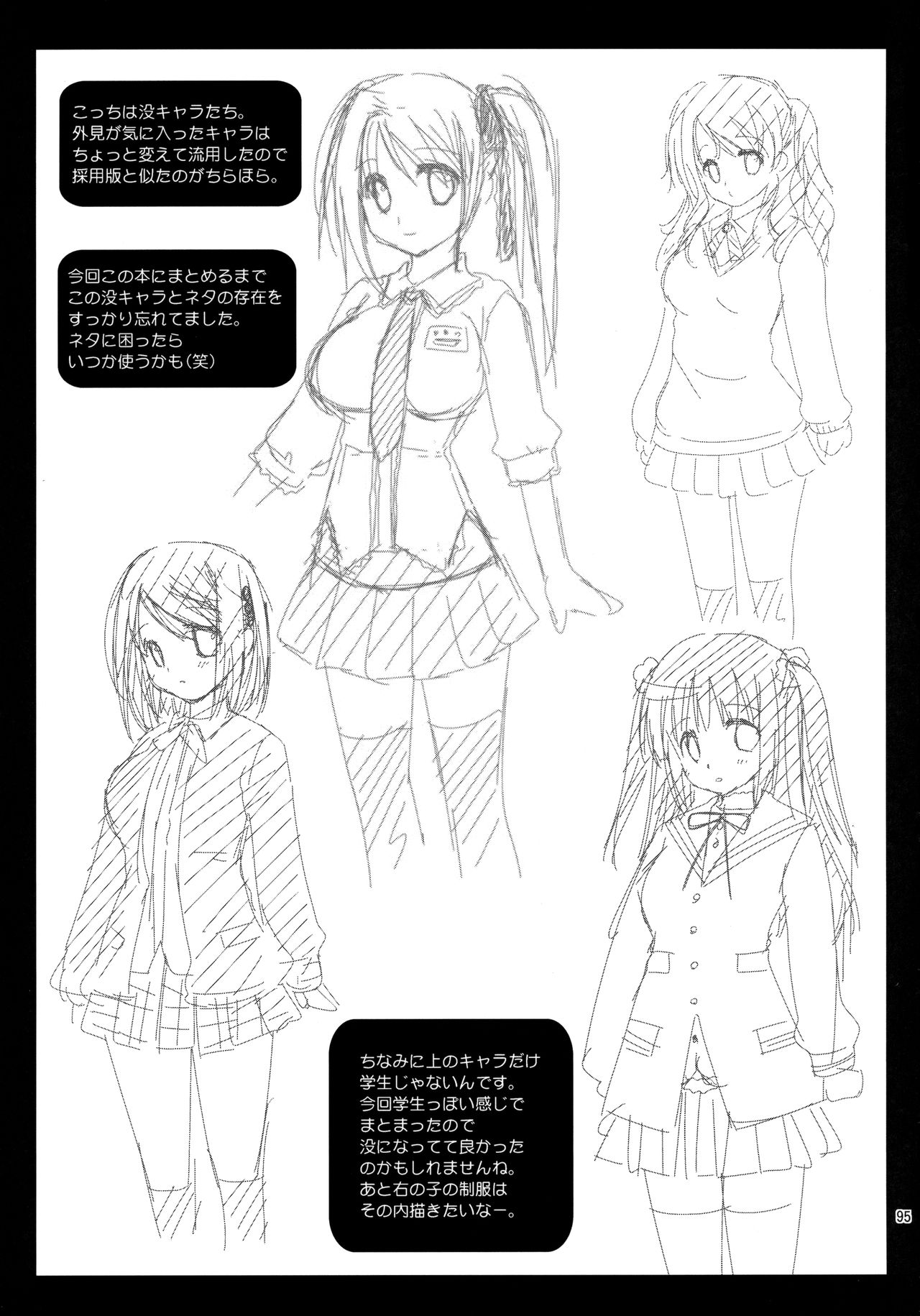 [黒澤pict (黒澤清崇)] 放課後ラヴァーズ