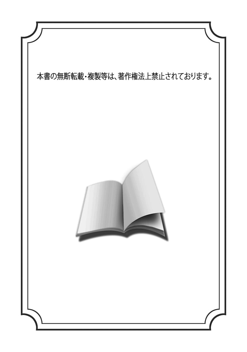 [わたなべあじあ] メノちゃん本当はきもちよくないんでしょっ