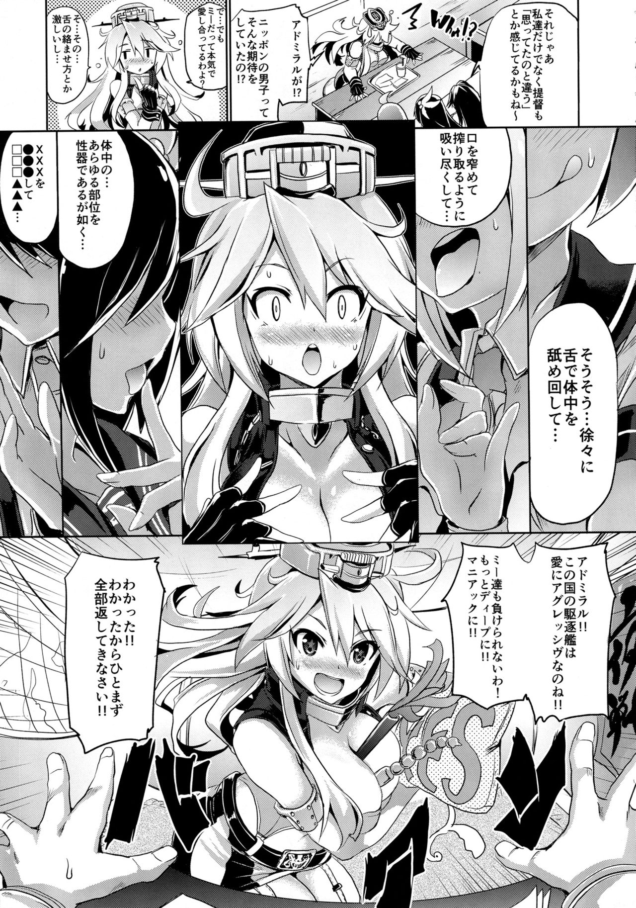 (C90) [FULLMETAL MADNESS (旭)] STAR SPANGLED GIRL (艦隊これくしょん -艦これ-)