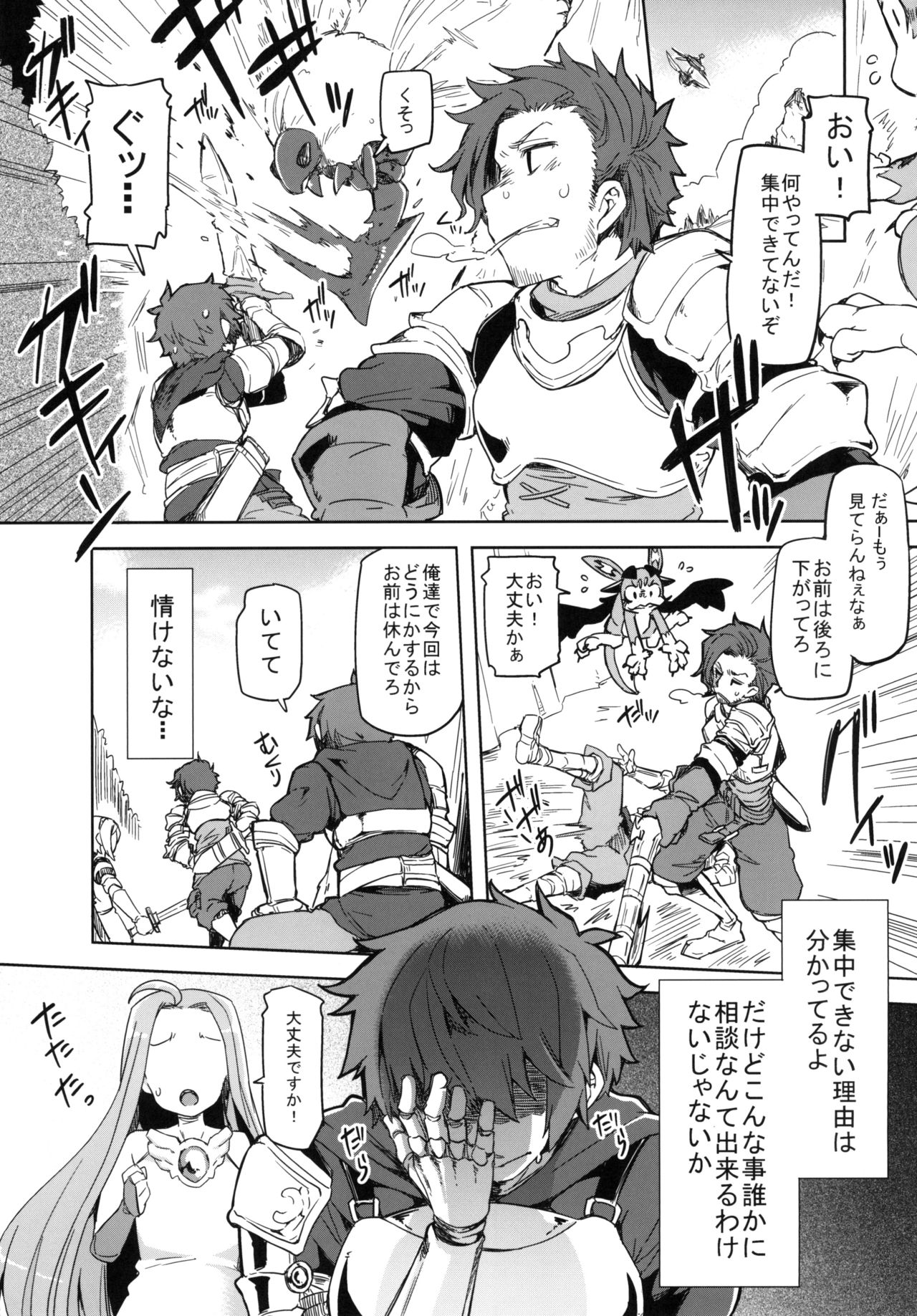 (ファータグランデ騎空祭2) [ありぃすいべりぃ (綾枷ちよこ、綾枷りべり)] 団長ちゃん団長ちゃんその2 (グランブルーファンタジー)