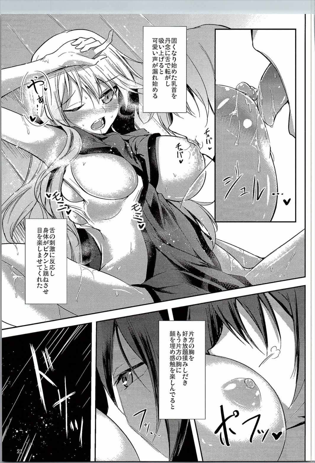 (C90) [みどりねこ (みどり)] 睦言-ムツミゴト-・肆 (東方Project)