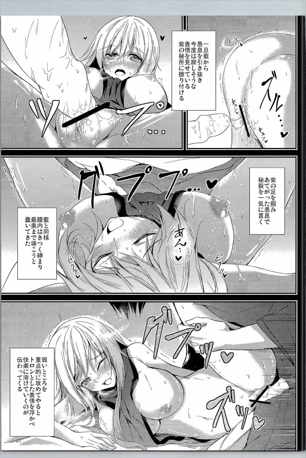 (C90) [みどりねこ (みどり)] 睦言-ムツミゴト-・肆 (東方Project)
