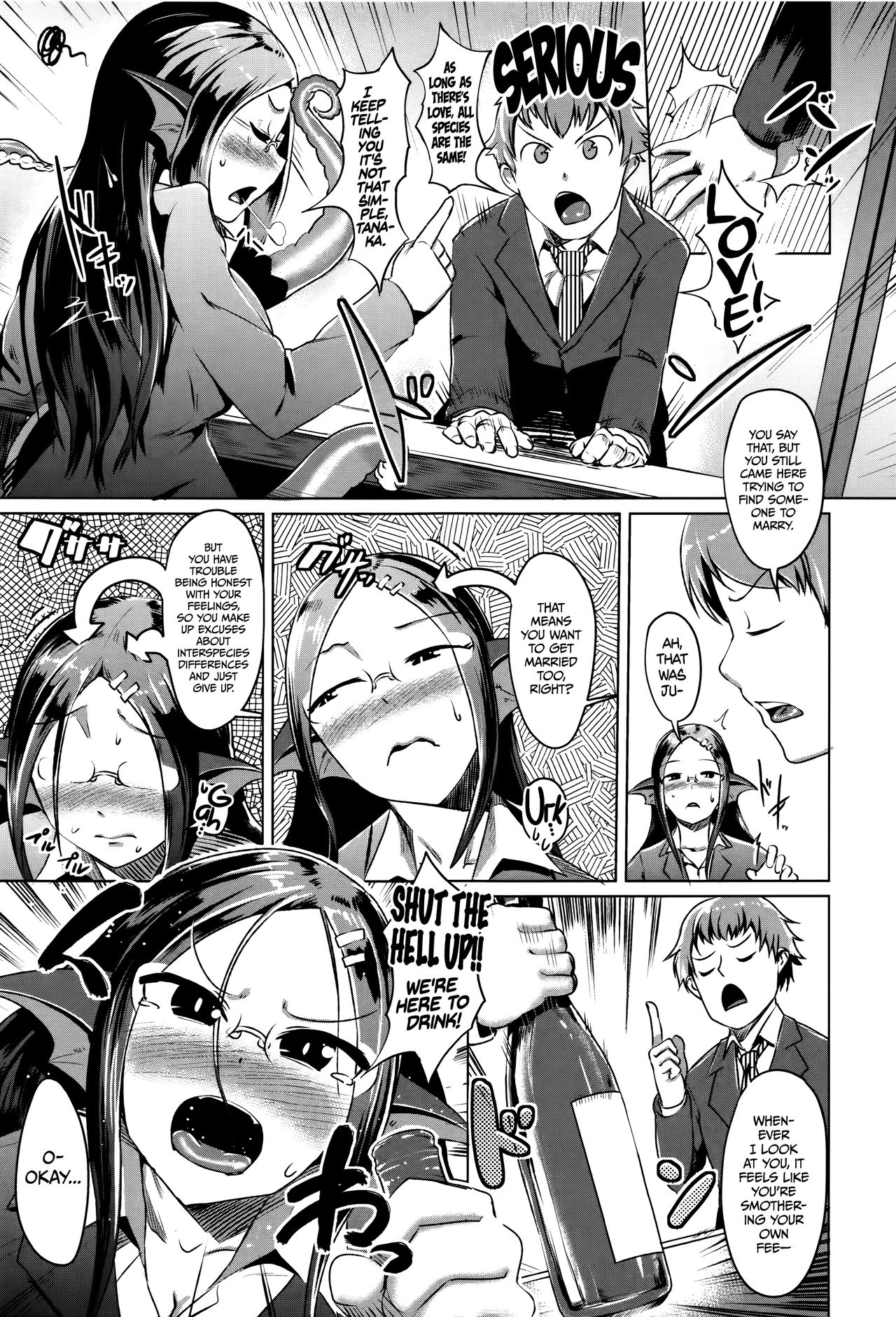 [AHOBAKA] スキュラな彼女の婚活事情 (人でなしの彼女) [英訳]
