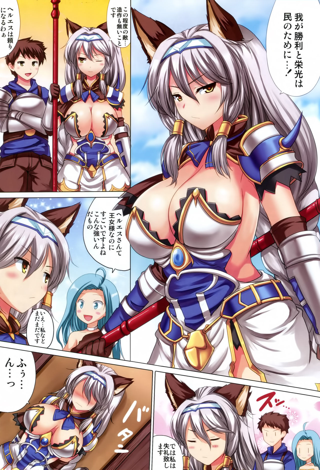 (C90) [アンアーク (はも)] くっ殺かと思いきや実はそうでもない本 (グランブルーファンタジー)