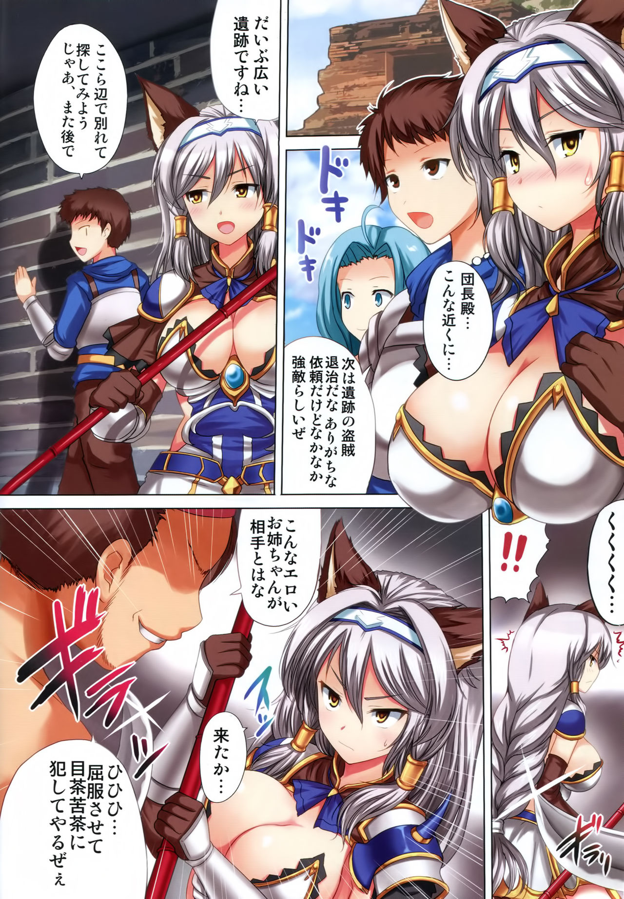 (C90) [アンアーク (はも)] くっ殺かと思いきや実はそうでもない本 (グランブルーファンタジー)