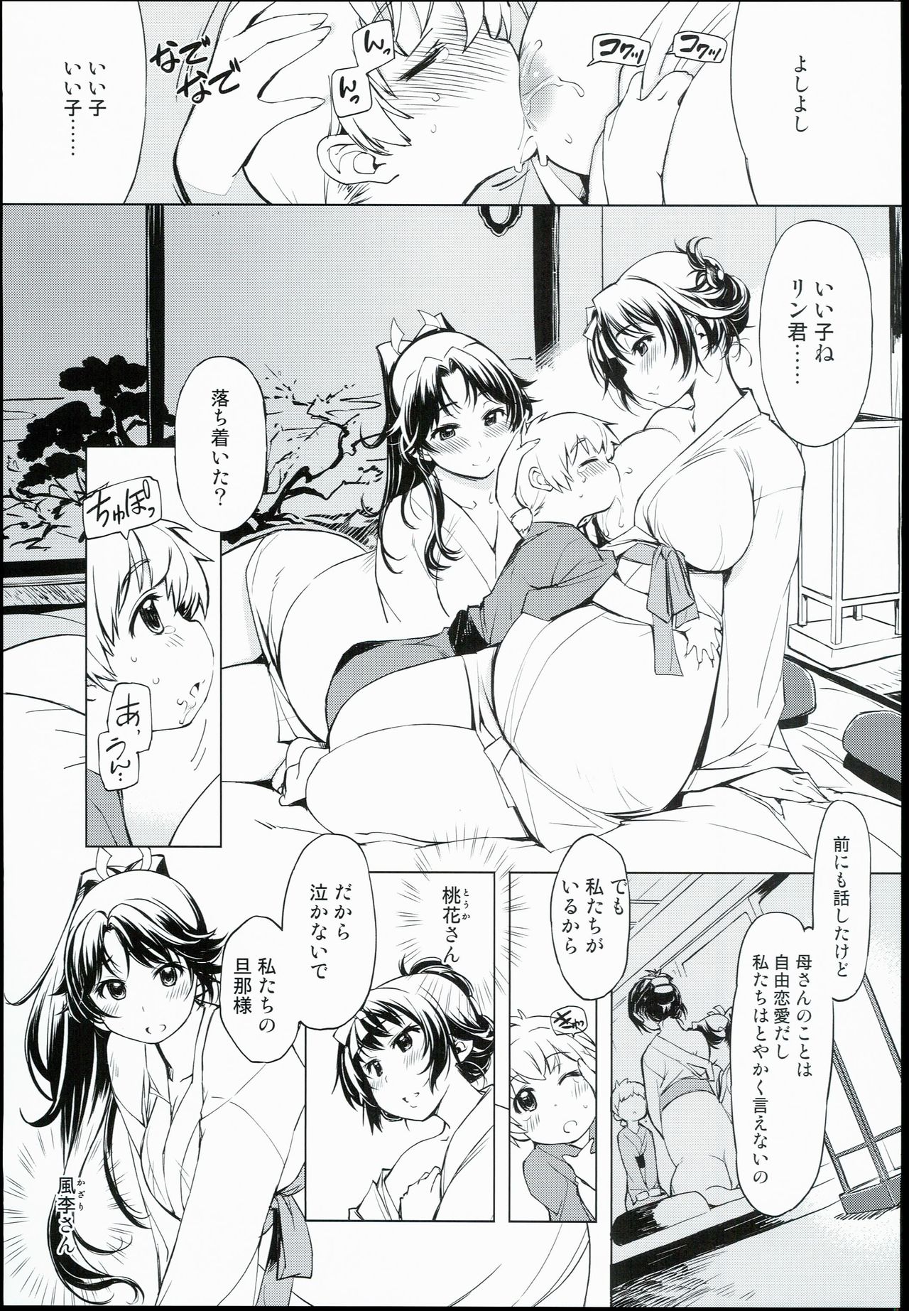 (C90) [Xration (mil)] 鬼ヶ島の (ラグナロクオンライン)