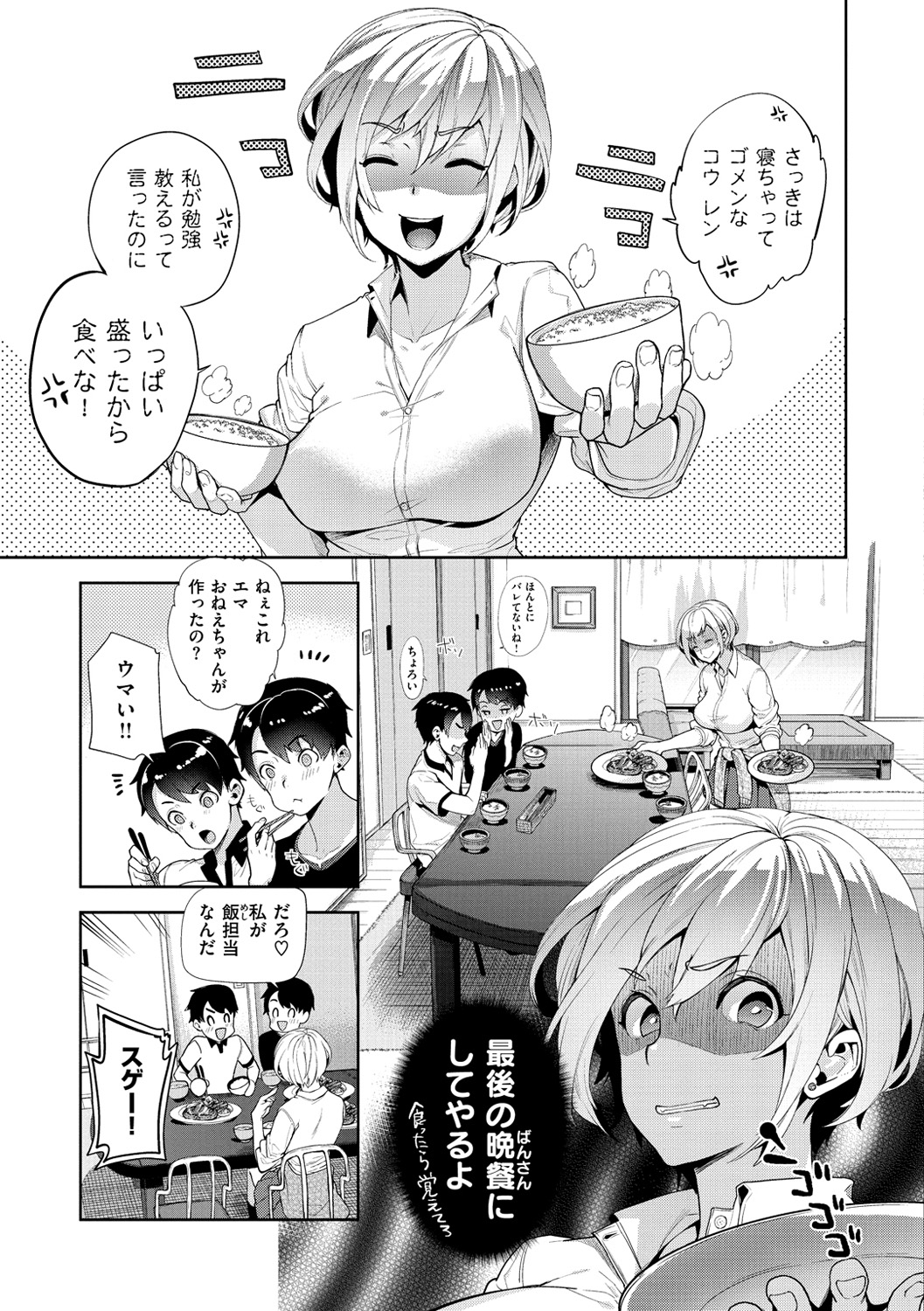 [狼亮輔] ふれて はいって とけあって… [DL版]
