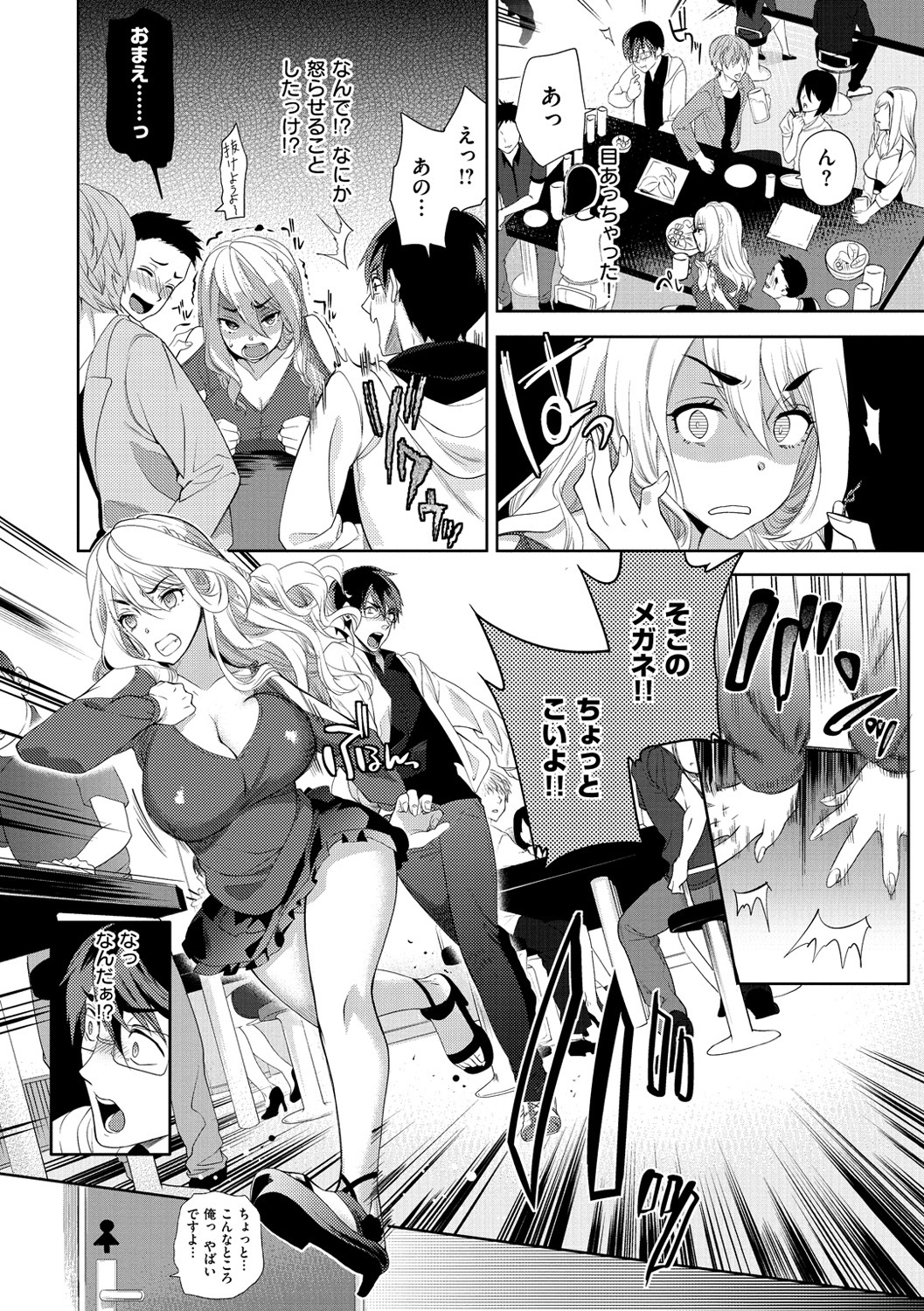 [狼亮輔] ふれて はいって とけあって… [DL版]